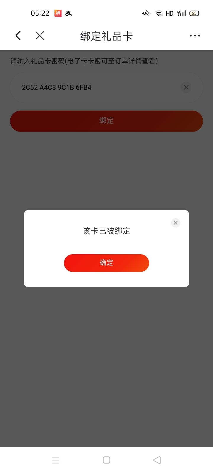 大家注意这是个骗子，还卡圣，真恶心，十块都骗








71 / 作者:善良而可悲 / 