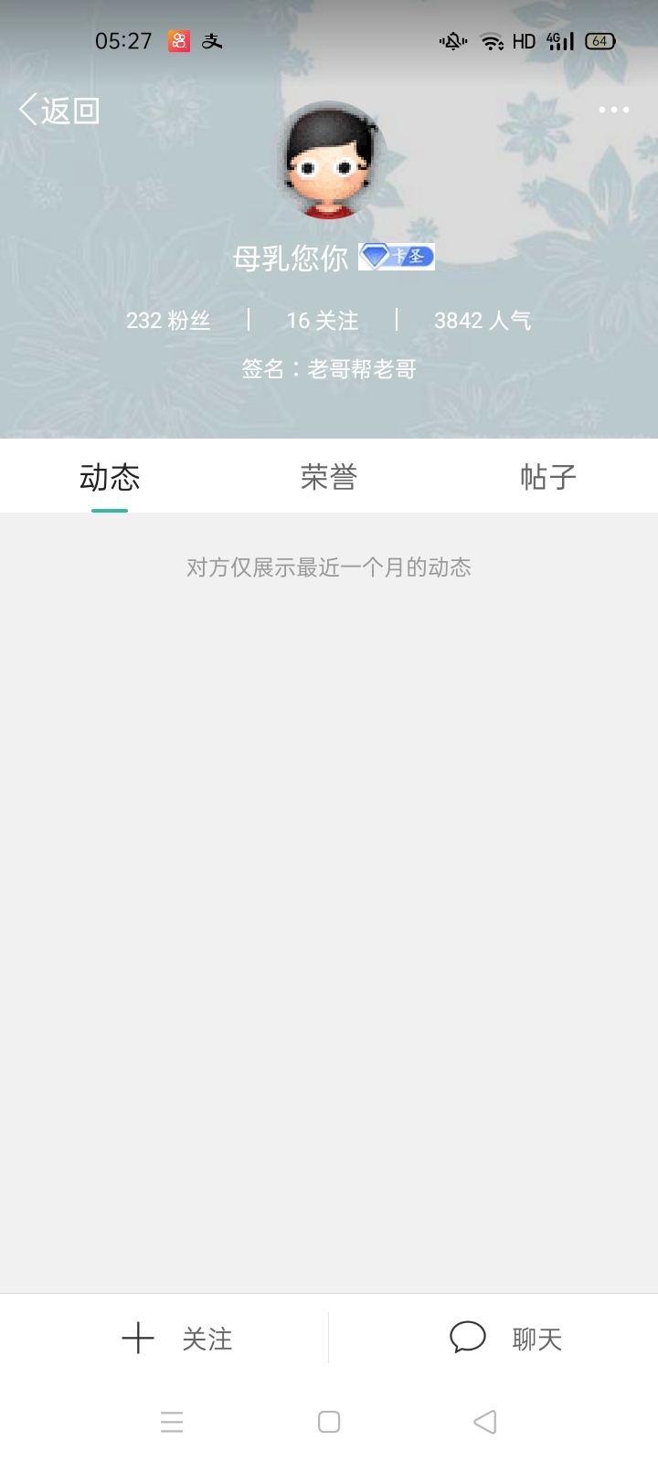 大家注意这是个骗子，还卡圣，真恶心，十块都骗








30 / 作者:善良而可悲 / 