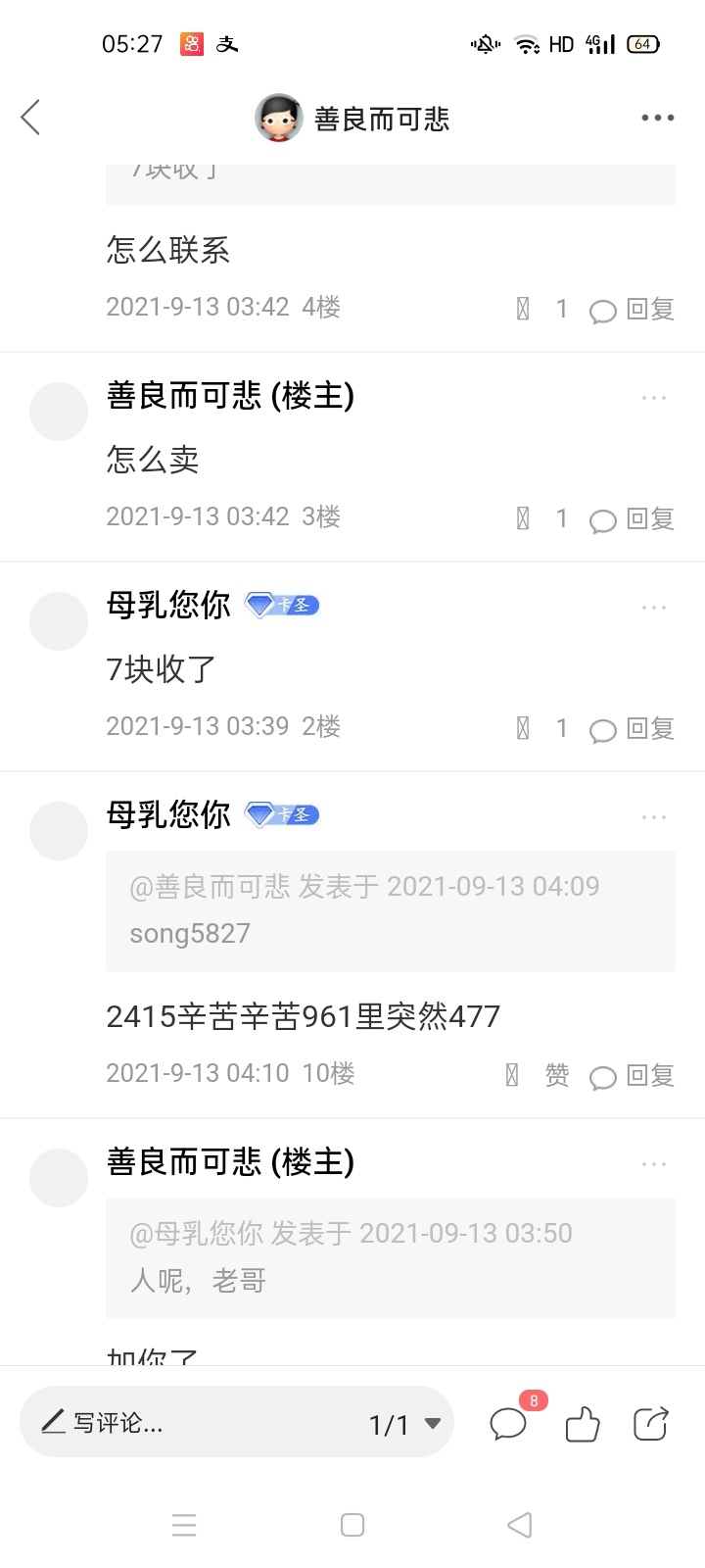 大家注意这是个骗子，还卡圣，真恶心，十块都骗








46 / 作者:善良而可悲 / 
