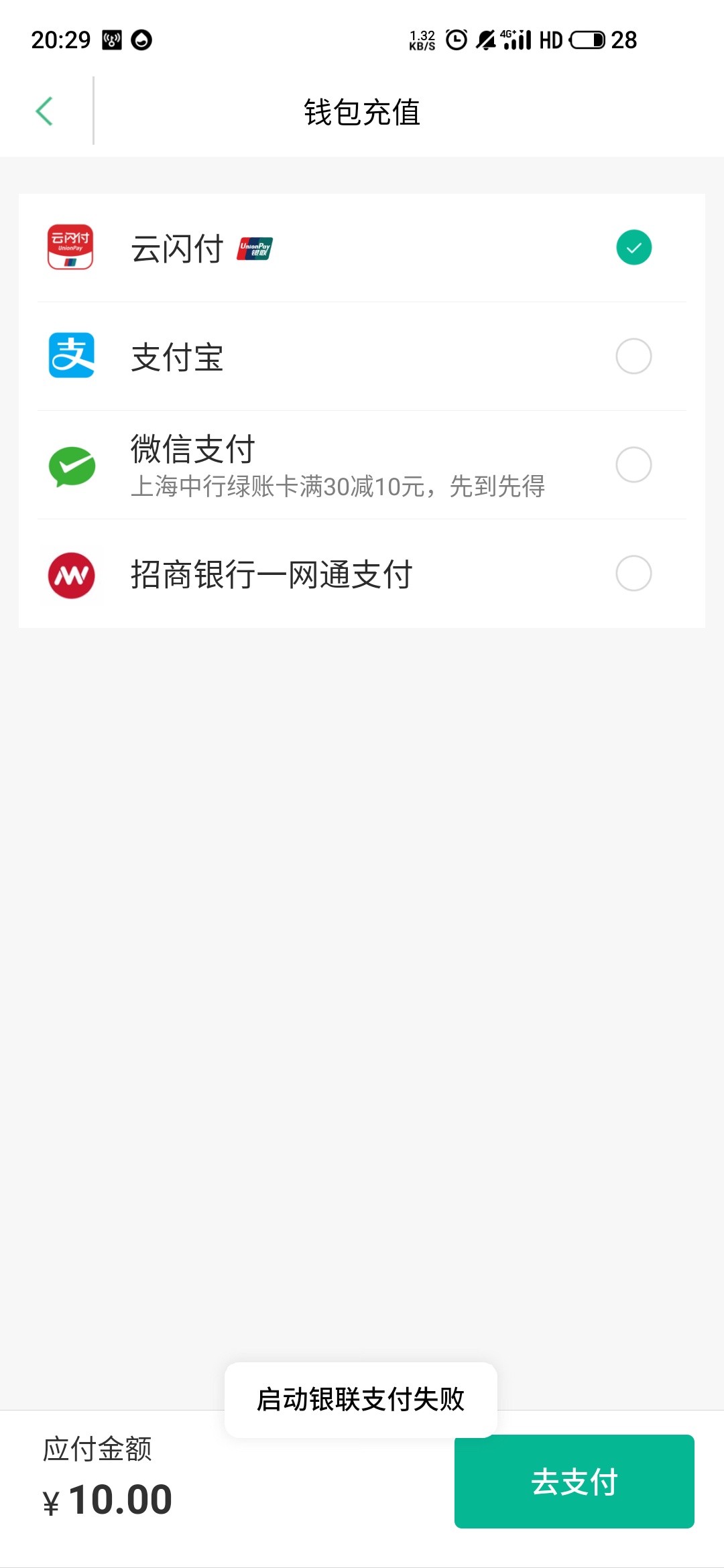 交通卡不能刷了吗

24 / 作者:z.྅ / 