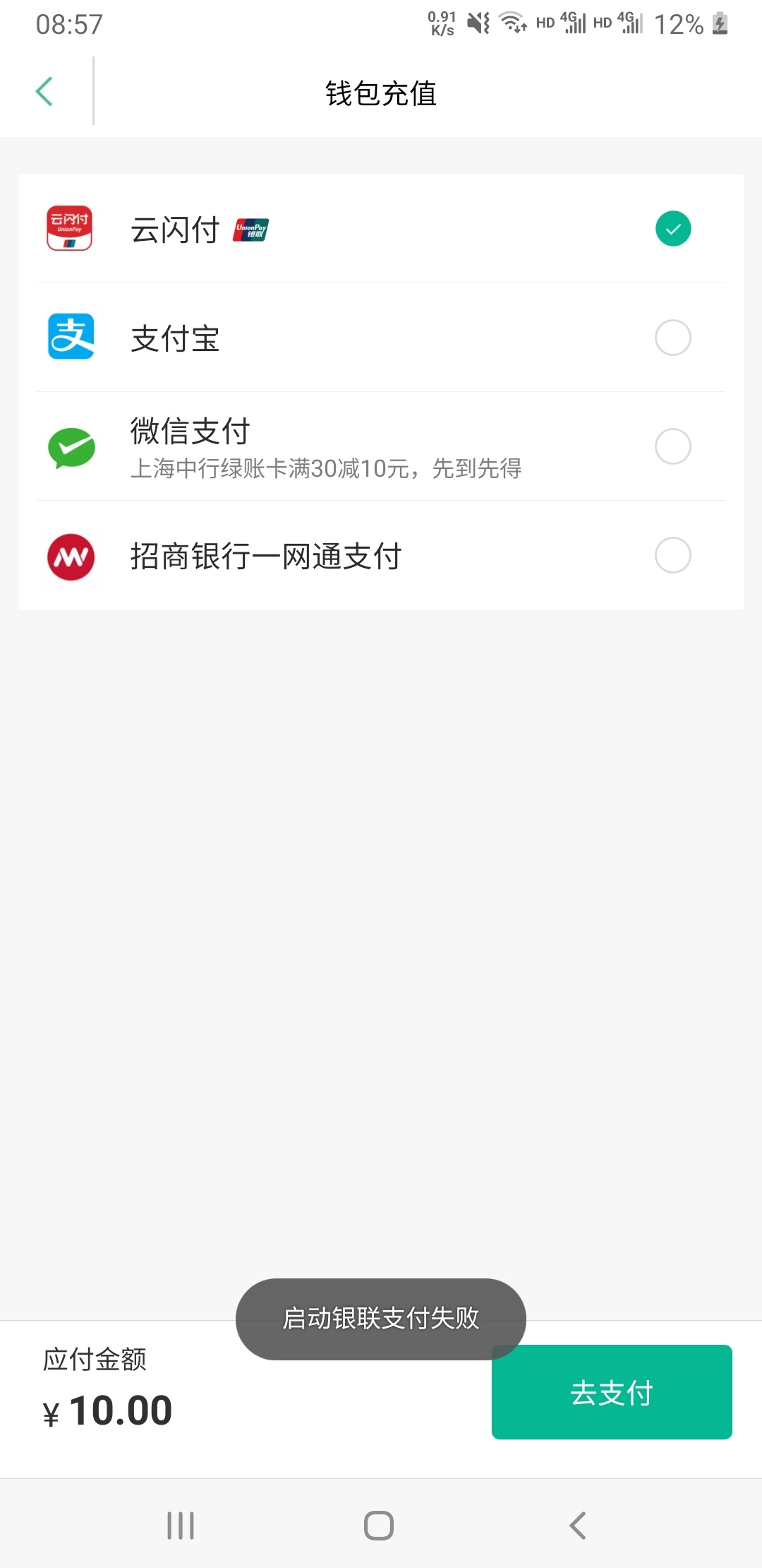 交通卡不能刷了吗

92 / 作者:漫上岸路 / 