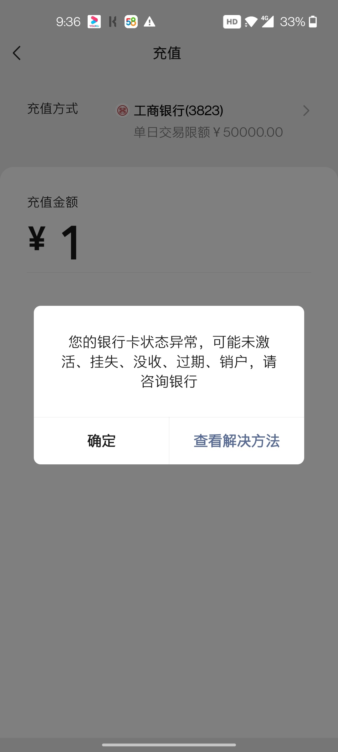 冻结了两天,今天去银行柜台说我涉炸涉赌 不能解除马上要发工资了 一直冻结怎么办啊

42 / 作者:哈喽喂 / 