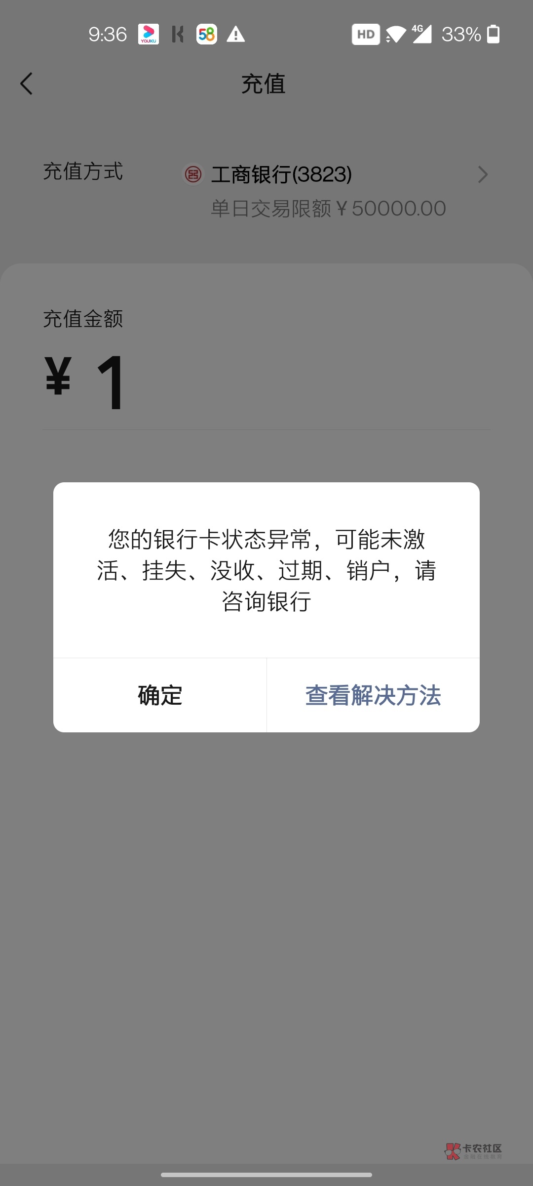 冻结了两天,今天去银行柜台说我涉炸涉赌 不能解除马上要发工资了 一直冻结怎么办啊

30 / 作者:哈喽喂 / 