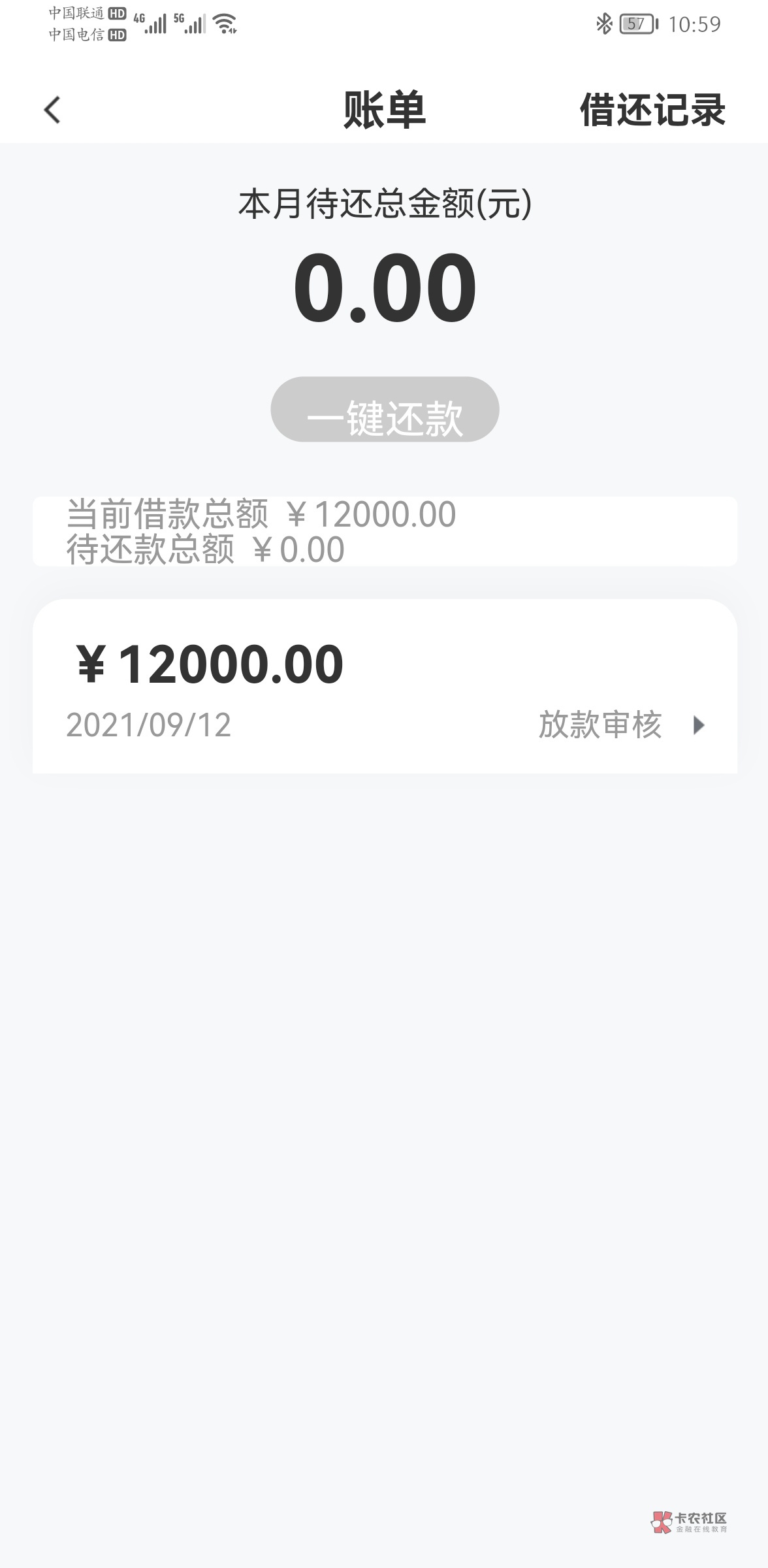 跟风申请了小鱼福卡，app显示审核中，款已打卡内...94 / 作者:wangxs00 / 