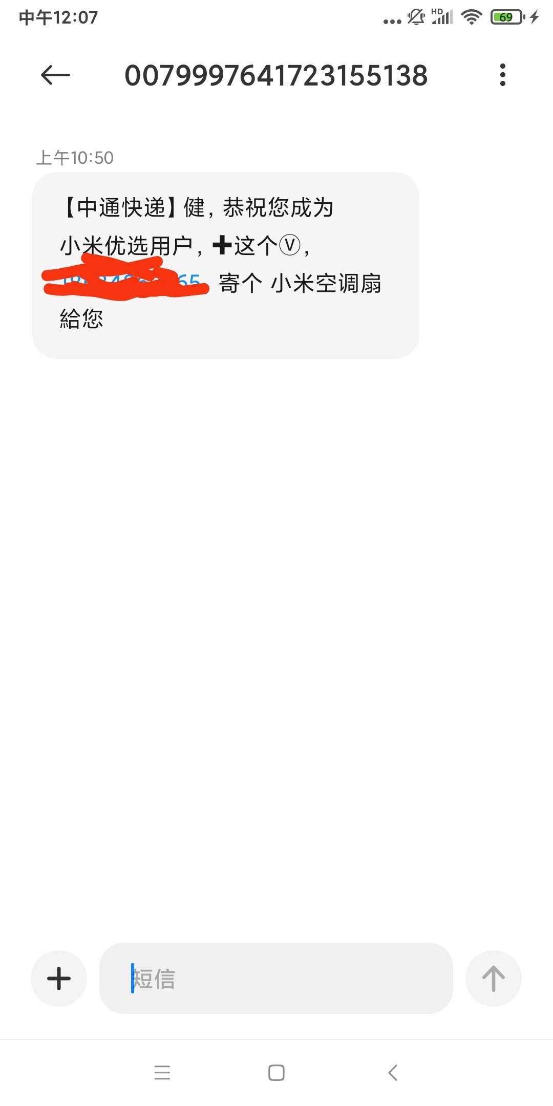来快递了

24 / 作者:湿了 / 