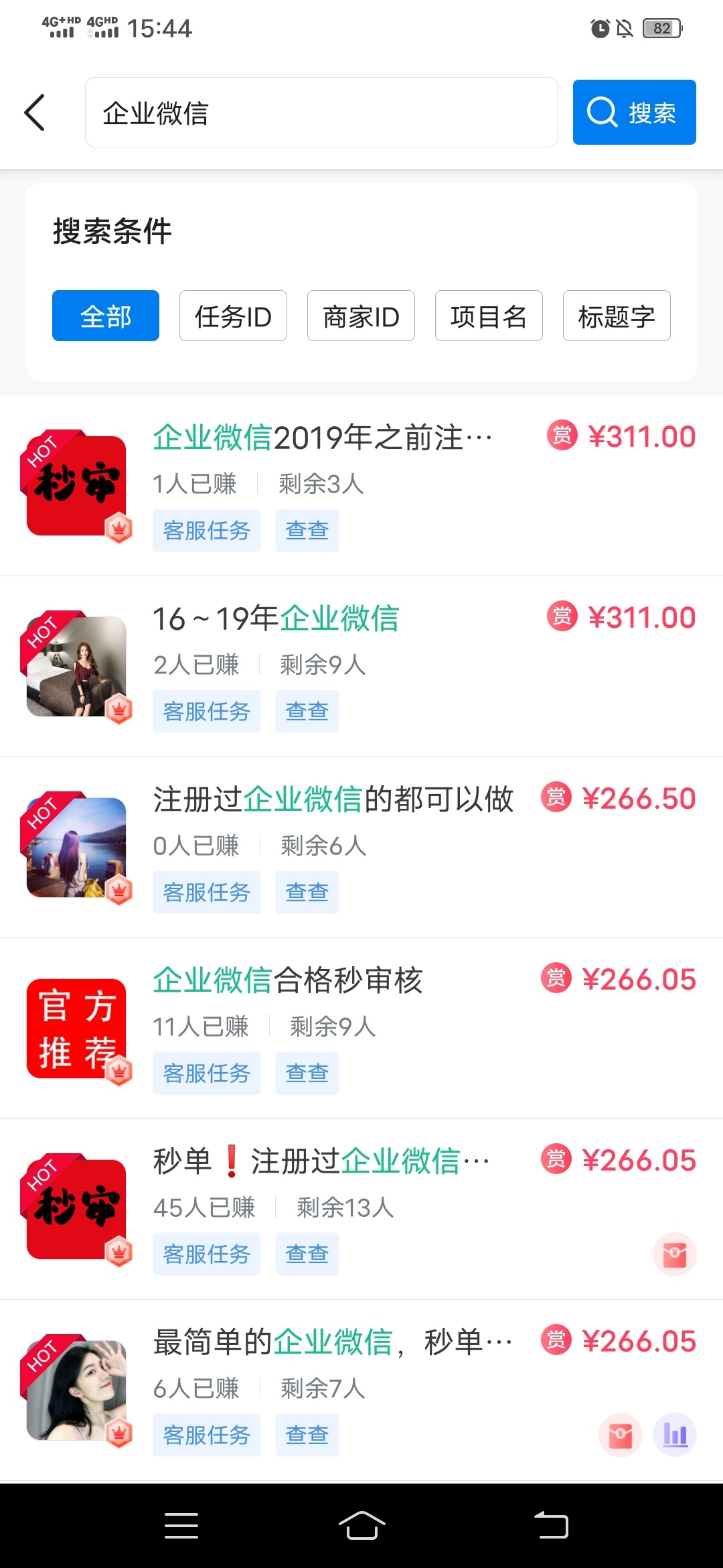 卡农人能相信大概si都可以吃了吧，骗我一个企业v，我都要求不多了给我转一顿饭就可以10 / 作者:简政 / 