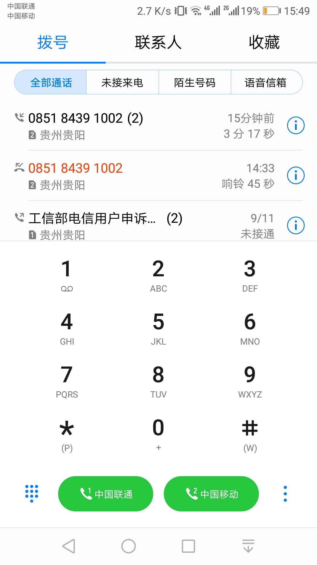 之前用一证通查手机号查到我有5张朗玛移动，我根本没办过，然后去找朗玛官方客服，但86 / 作者:羊毛收割机 / 