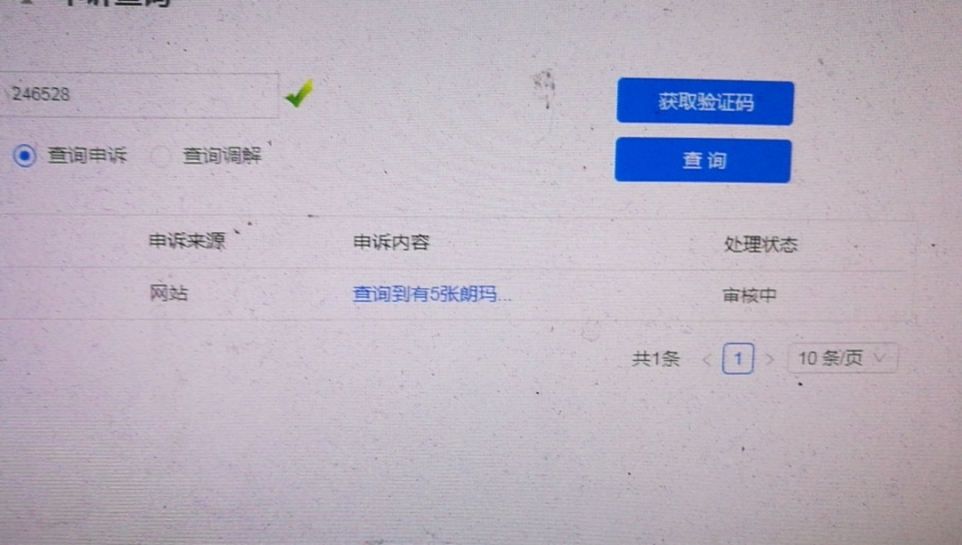 之前用一证通查手机号查到我有5张朗玛移动，我根本没办过，然后去找朗玛官方客服，但77 / 作者:羊毛收割机 / 