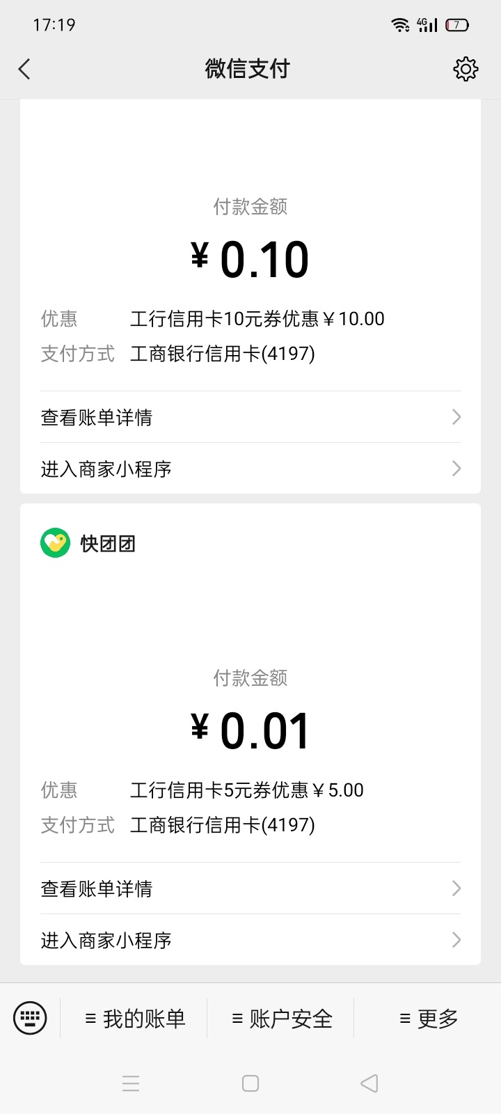 京东3元薅了个吹风机，帮工商信用卡还给了15立减金

22 / 作者:嫩模财团，让每个人都摸上嫩模 / 