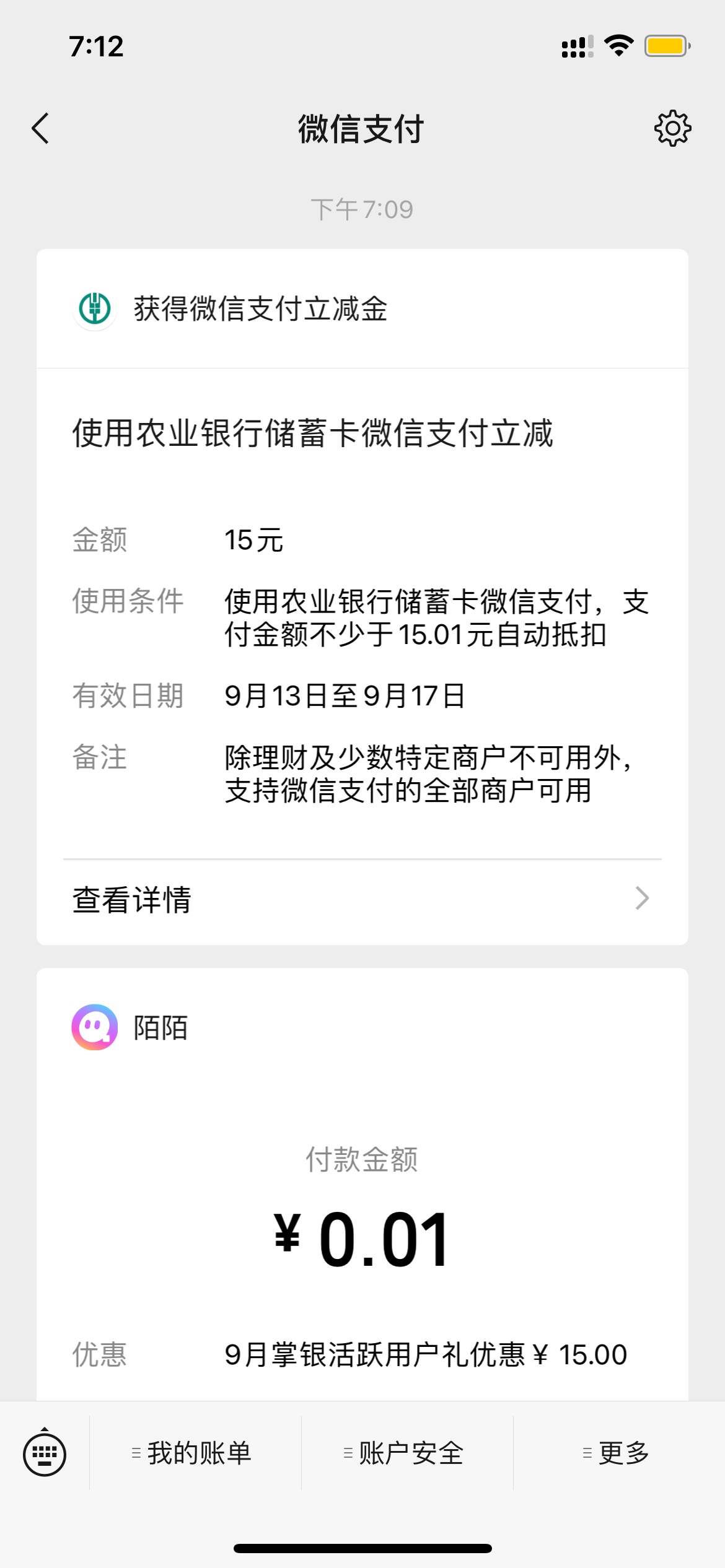 深圳农行又发工资了


92 / 作者:　　全是套路 / 
