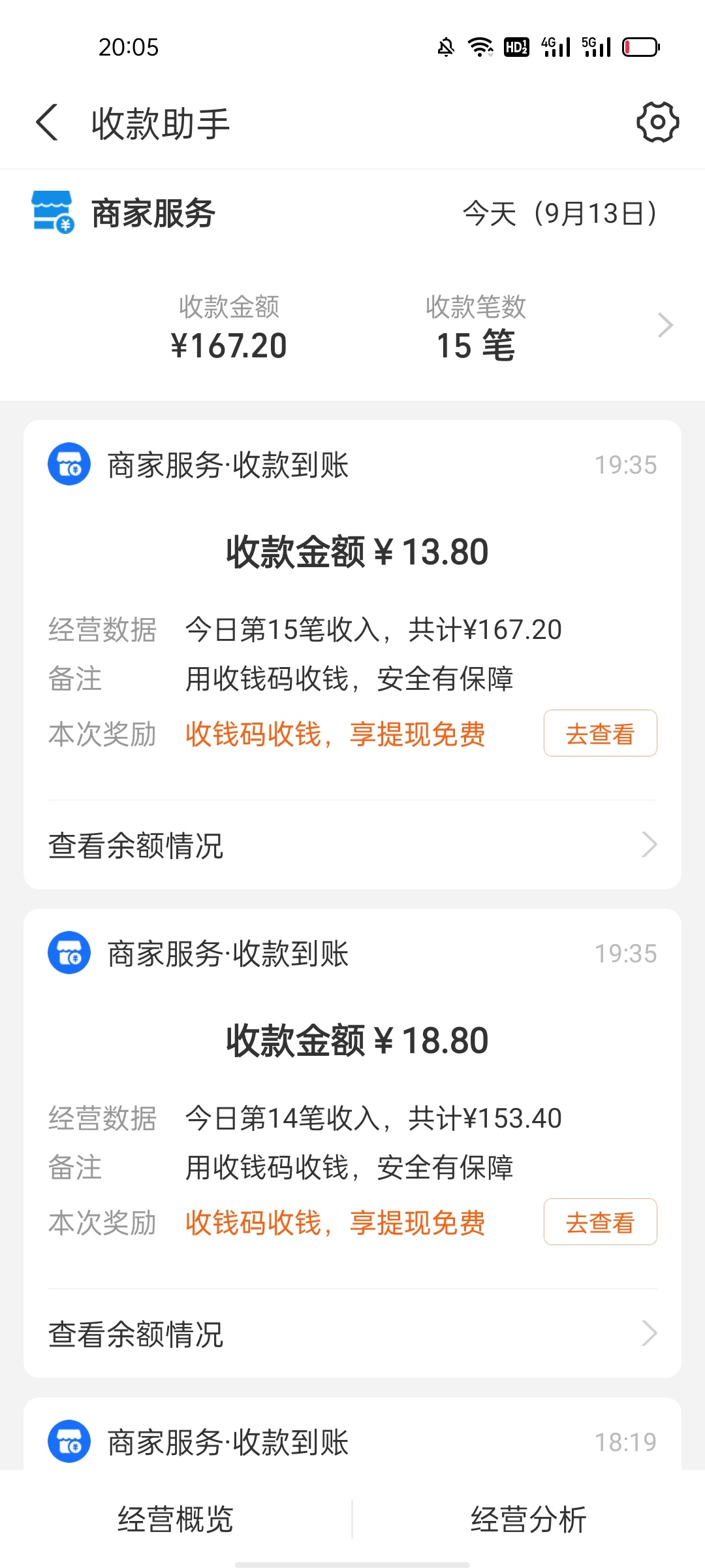 特邀短信邀请，上了一个抖音车，不到半个小时已经搞了三十多毛了，不会有什么影响吧
16 / 作者:风止于秋水 / 