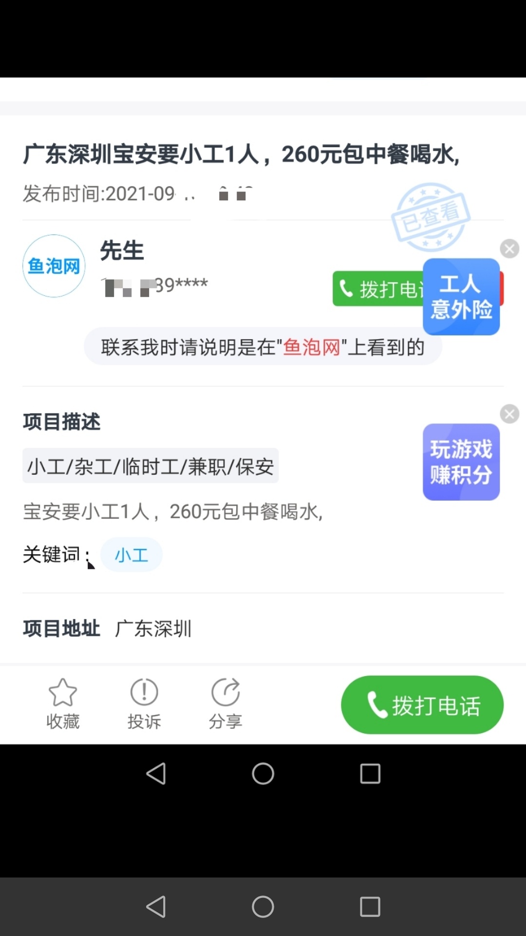 这种毛难道不香吗？天天拿个手机，就想天上掉馅饼。我多少次鼓励老哥，自己发帖去撸这32 / 作者:湖南大哥。 / 