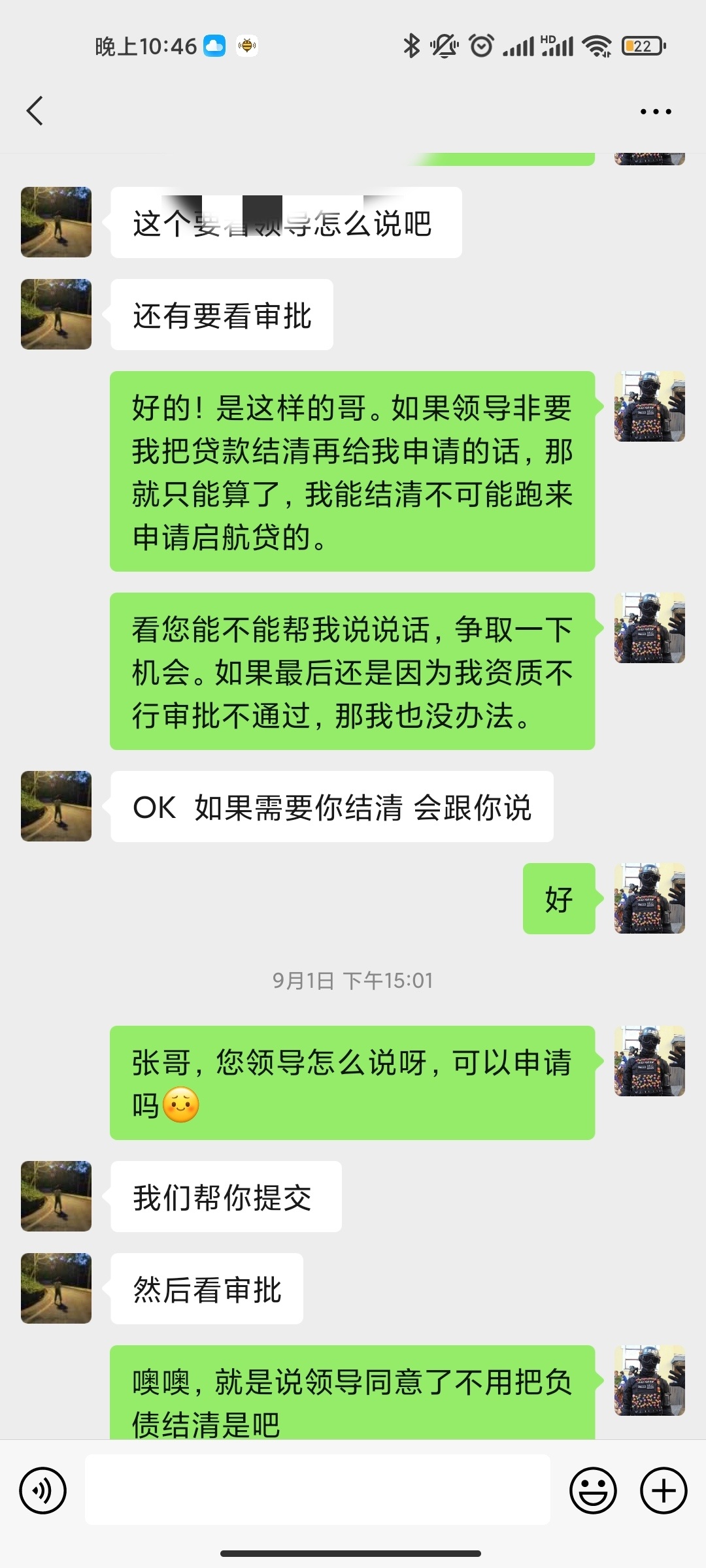 启航贷，15天的煎熬，今天彻底终结！

8.31号去合肥瑶海区支行提交材料，当场要求我结97 / 作者:不能说的秘密F / 