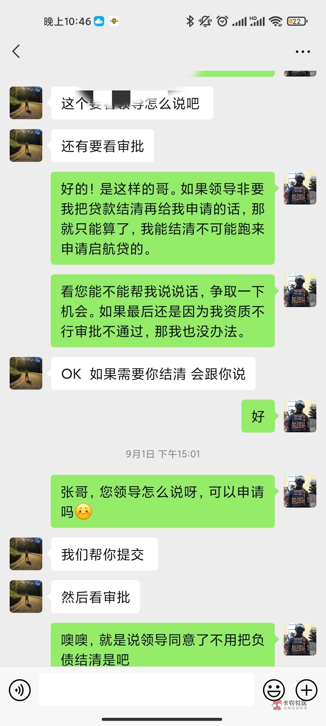 启航贷,15天的煎熬,今天彻底终结!
8.31号去合肥瑶海区支行提交材料,当场要求我结0 / 作者:不能说的秘密F / 启航贷,15天的煎熬,今天彻底终结!
8.31号去合肥瑶海区支行提交材料,当场要求我结0 / 作者:不能说的秘密F /