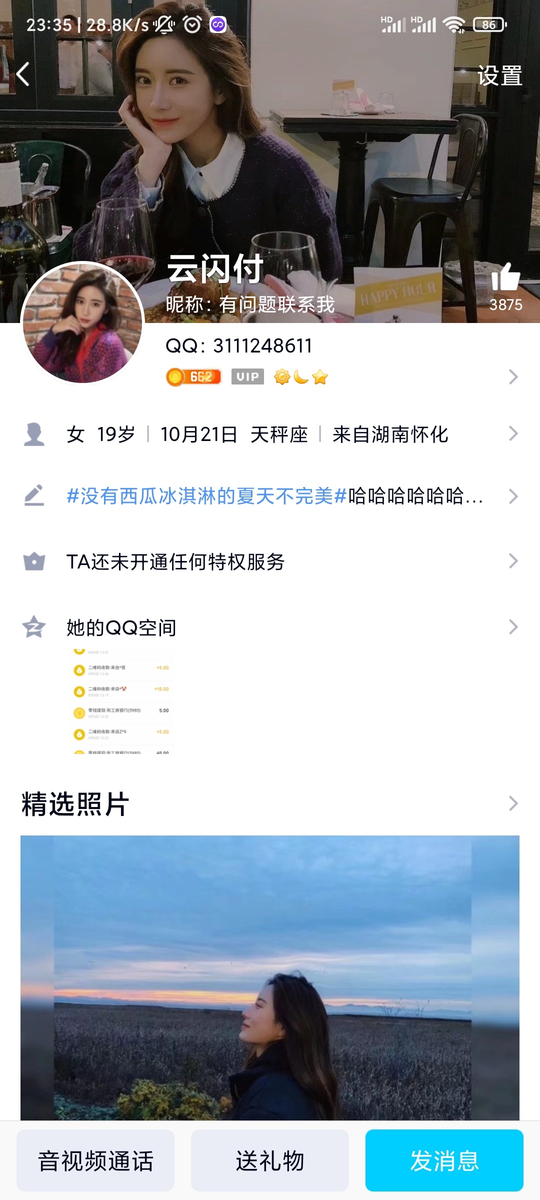 云闪付卖号的骗子一个，还要我去帮她试号，我有时间去试号根本不用十块钱买你的那么贵80 / 作者:jianzoz / 