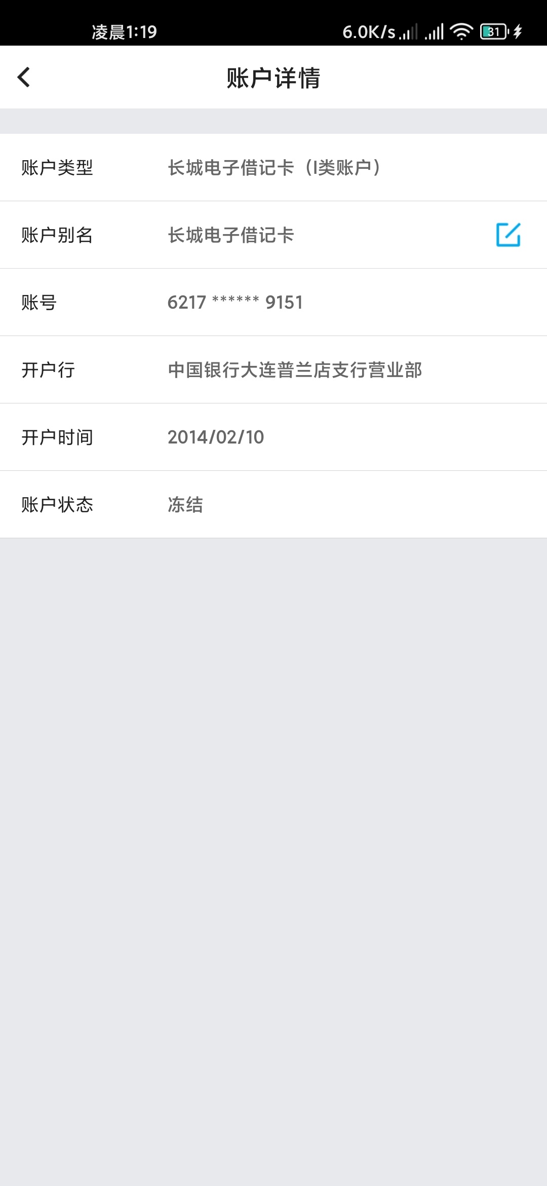 老哥们求教，卡被冻结是不是最好等三天，没解冻再去银行看看
买的虚拟币被冻结了
60 / 作者:liuneng / 