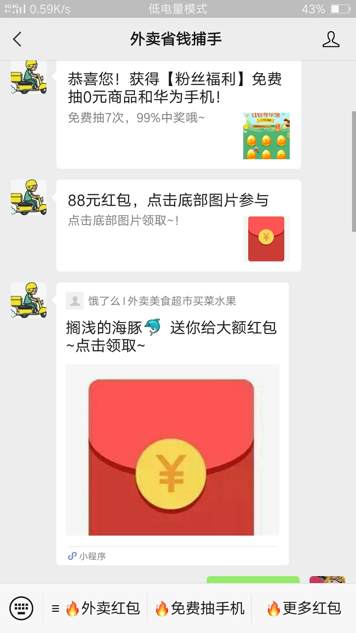 外卖小毛

73579025口令

43 / 作者:搁浅的海豚 / 