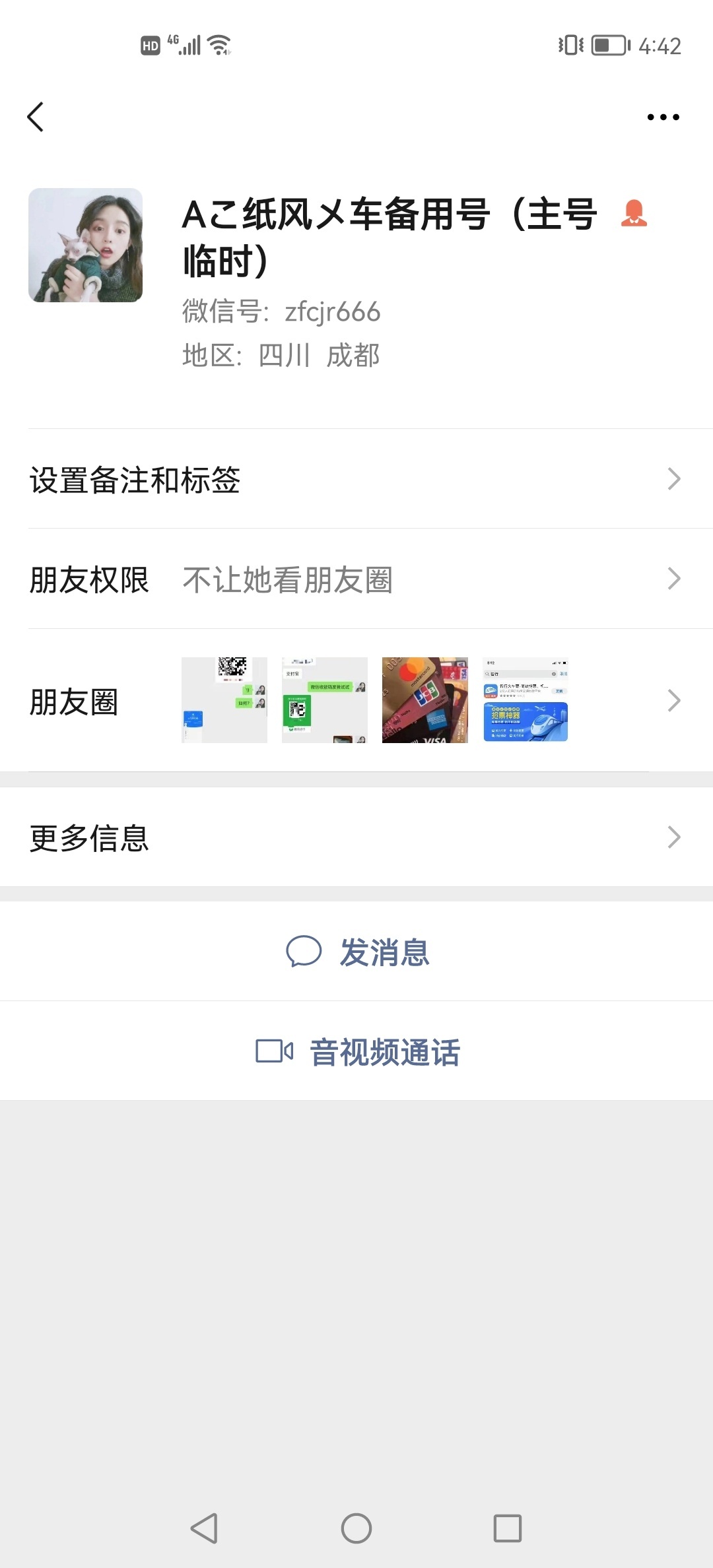 日发一次，被他骗的，这里集合，统一报案，有他v的不要再找他T了，骗子

14 / 作者:我是个胖子呀 / 