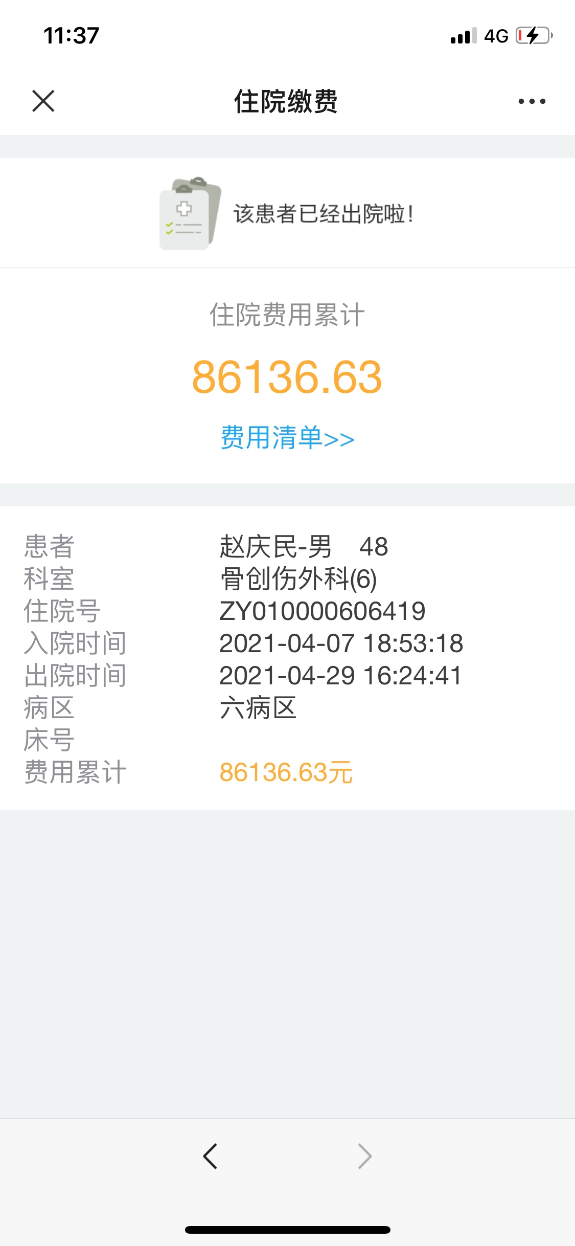 肚子饿得咕咕叫，呱呱叫
36 / 作者:S'' / 