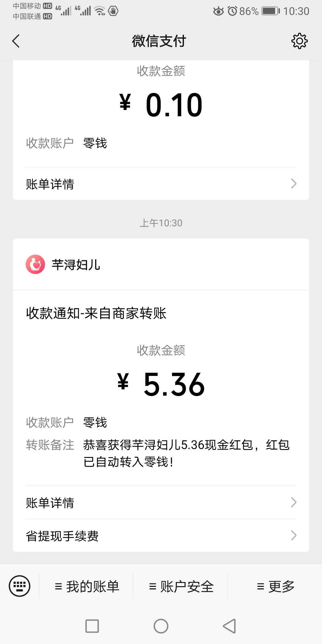 就这五块钱，卡点两天，终于提出来了，废特么这个劲！以前斗庄，5块钱哪能看的上


33 / 作者:欣然起舞 / 