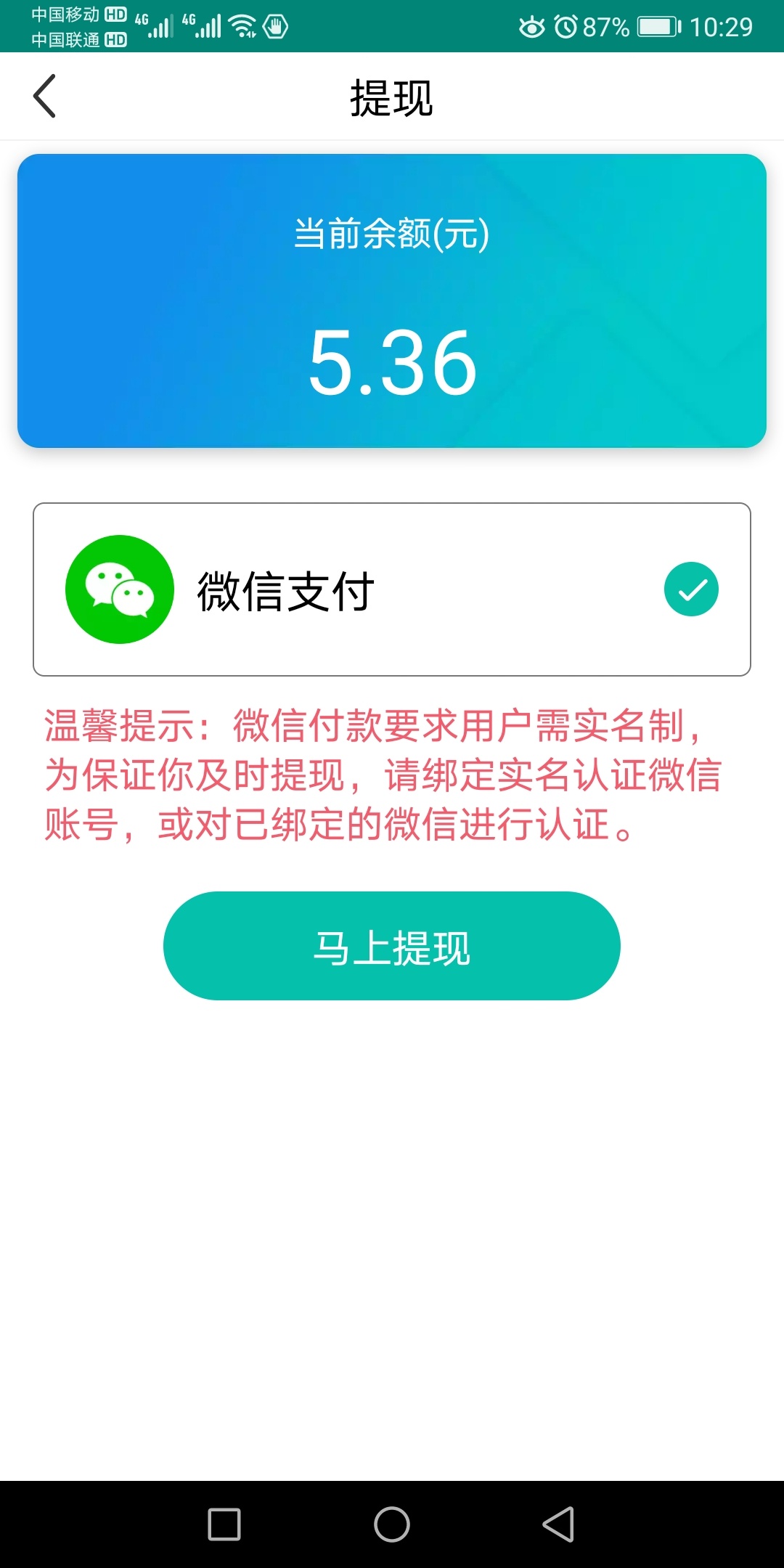 就这五块钱，卡点两天，终于提出来了，废特么这个劲！以前斗庄，5块钱哪能看的上


44 / 作者:欣然起舞 / 