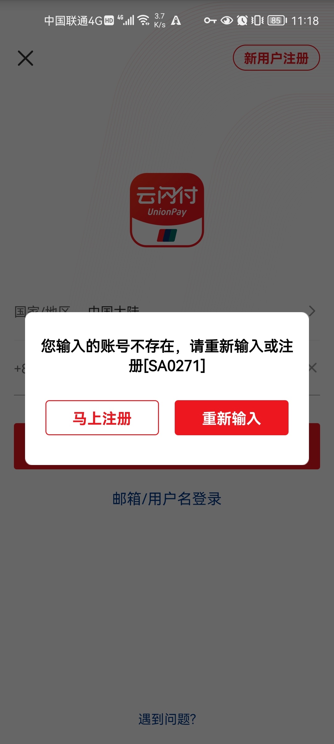 老哥们，我换绑后卸载重装用我原来的手机号码怎么登不了

23 / 作者:老哥想上岸！！ / 