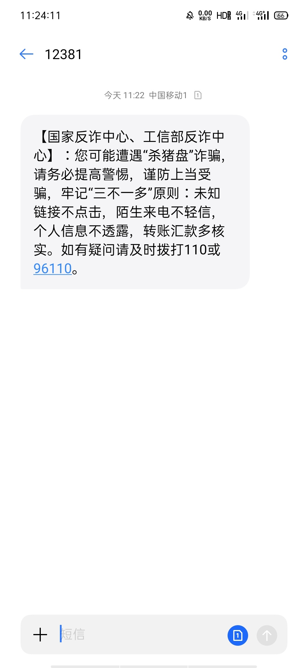 老哥们，分期乐起诉，调节中心给我打电话，然后给我号码叫我协商，我没打，我微信加了72 / 作者:我改还不行吗 / 