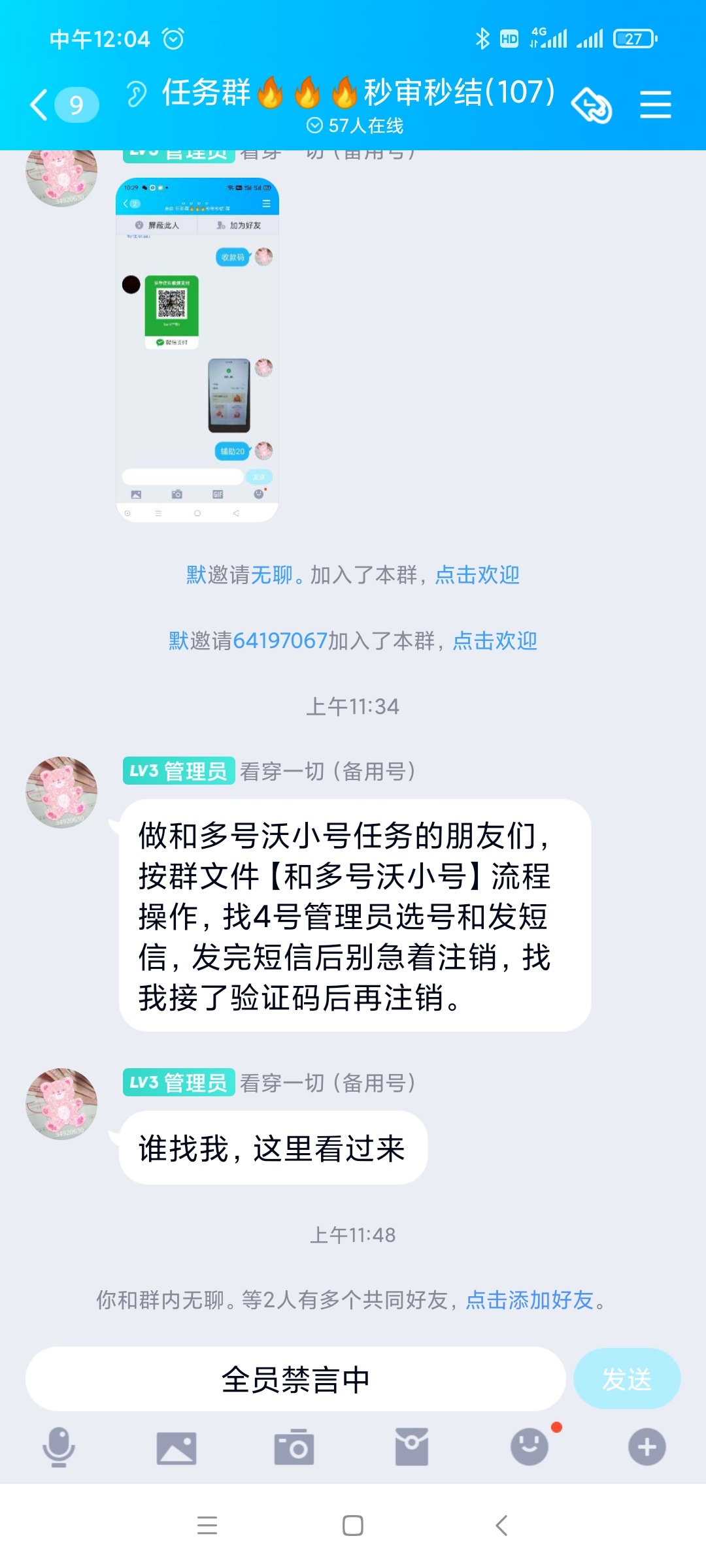 沃小号做了，会不会有事啊

61 / 作者:慢慢上岸24 / 