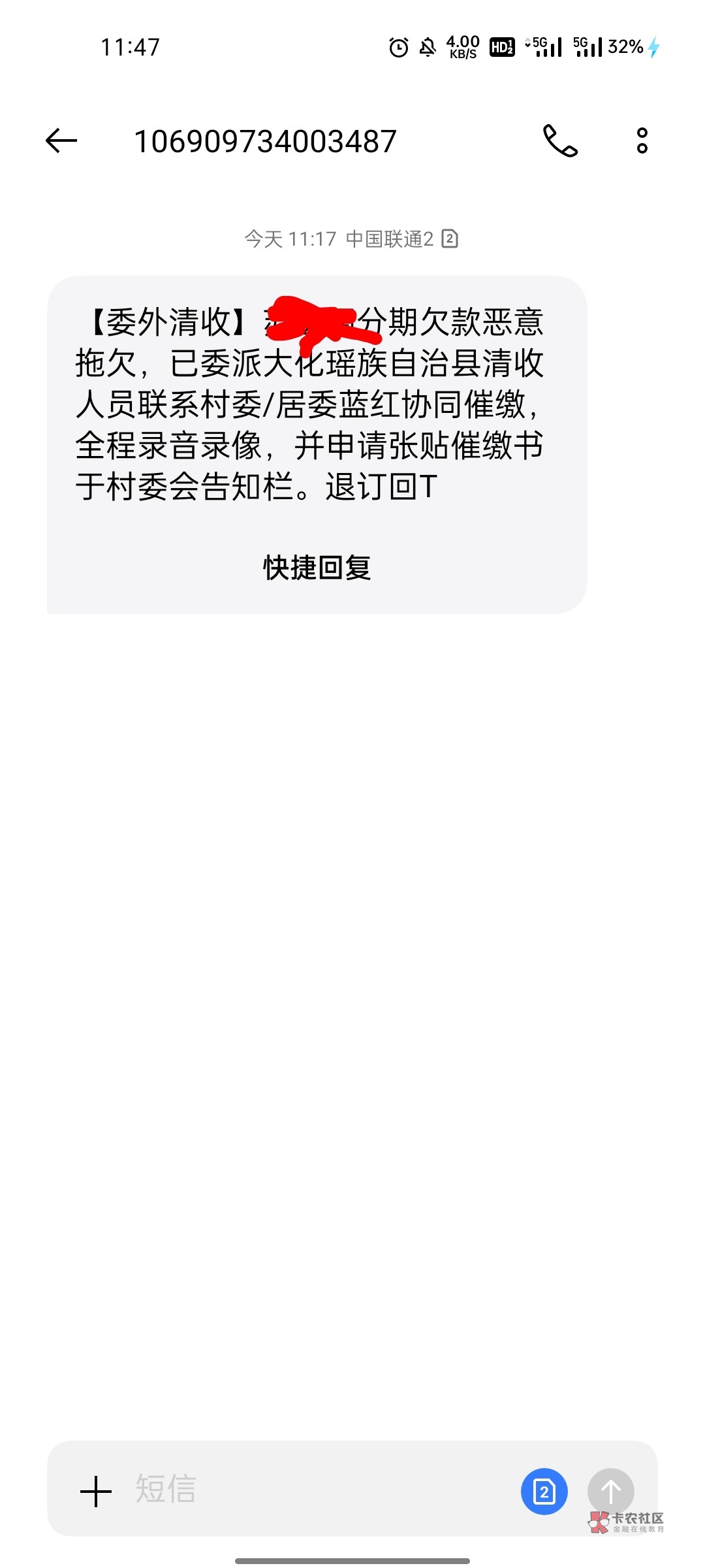 分期乐这狗东西直充微信逾期七八个月了 也没上征信  突然来了个老家催缴


33 / 作者:13141188 / 