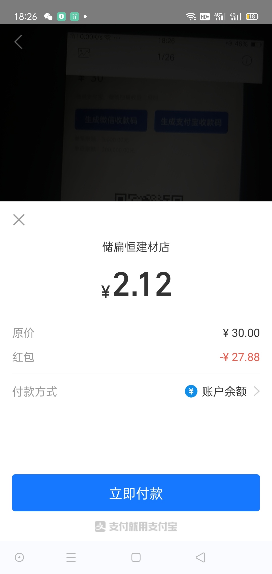 zfb的活动，我以为红包都是2块钱左右，怎么二十多块


68 / 作者:34920630发财 / 