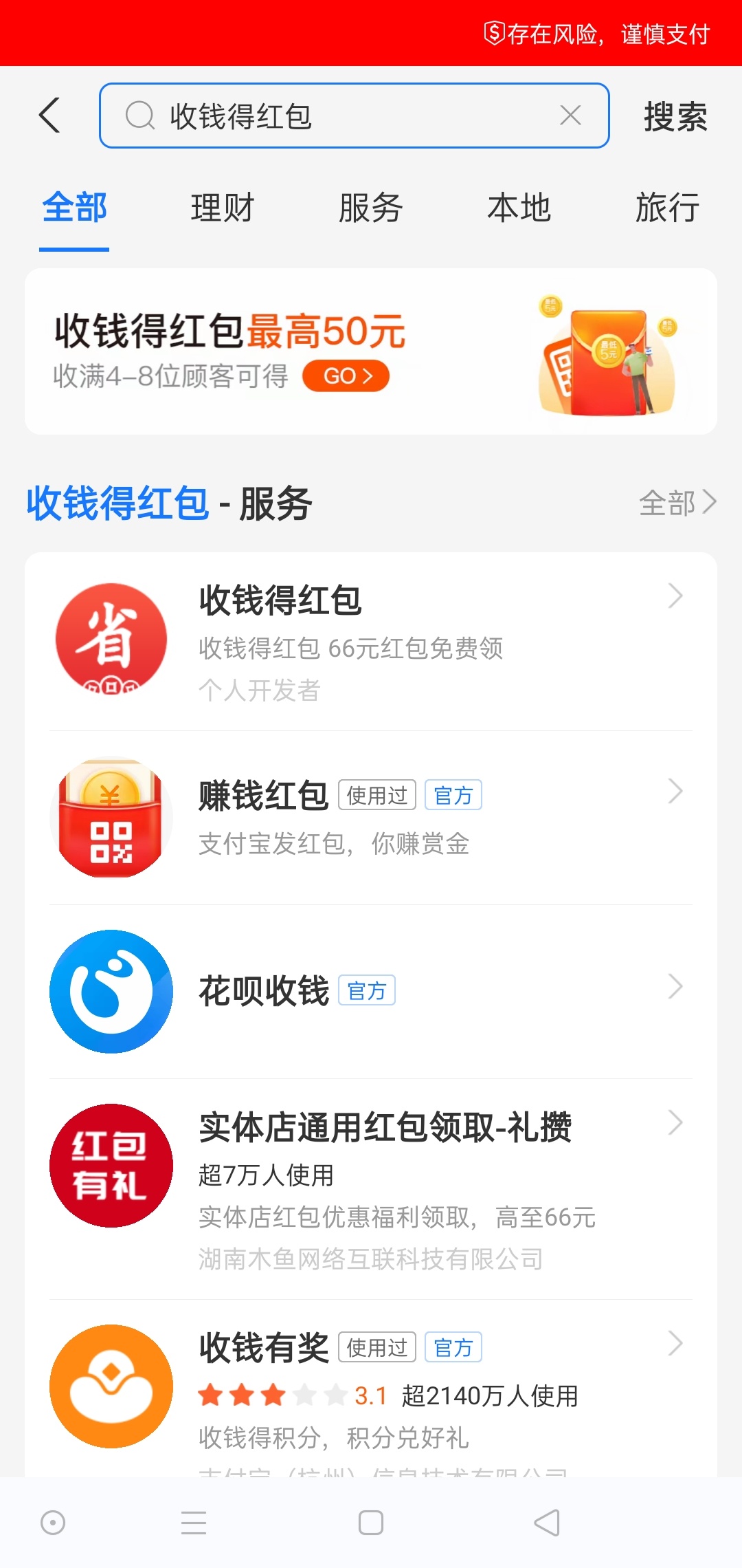 zfb的活动，我以为红包都是2块钱左右，怎么二十多块


44 / 作者:34920630发财 / 