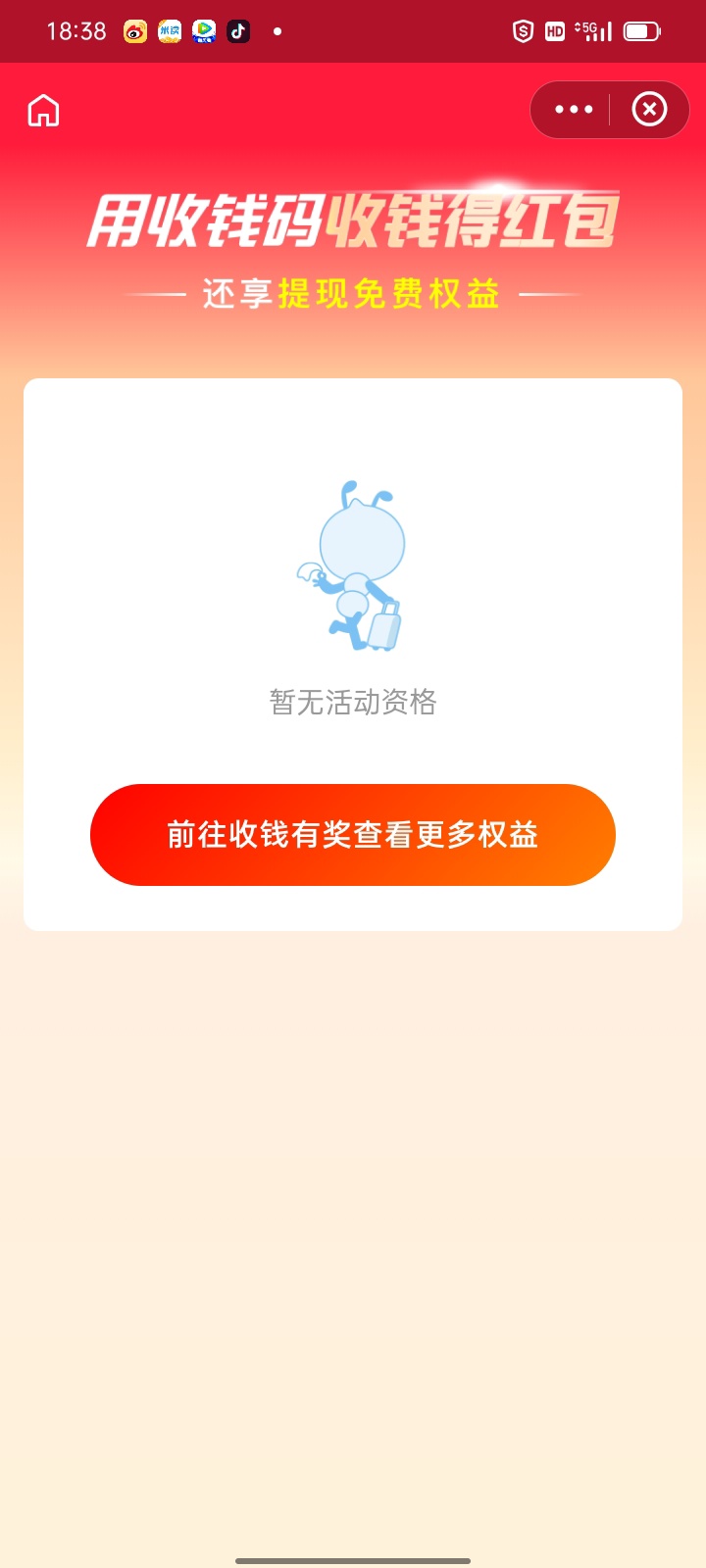 zfb的活动，我以为红包都是2块钱左右，怎么二十多块


43 / 作者:陈义彬xjdjd / 