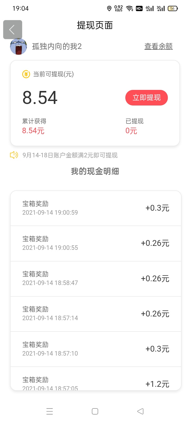 老哥们，快冲啊百度地图打卡任务秒到账！


77 / 作者:崬丽娟 / 