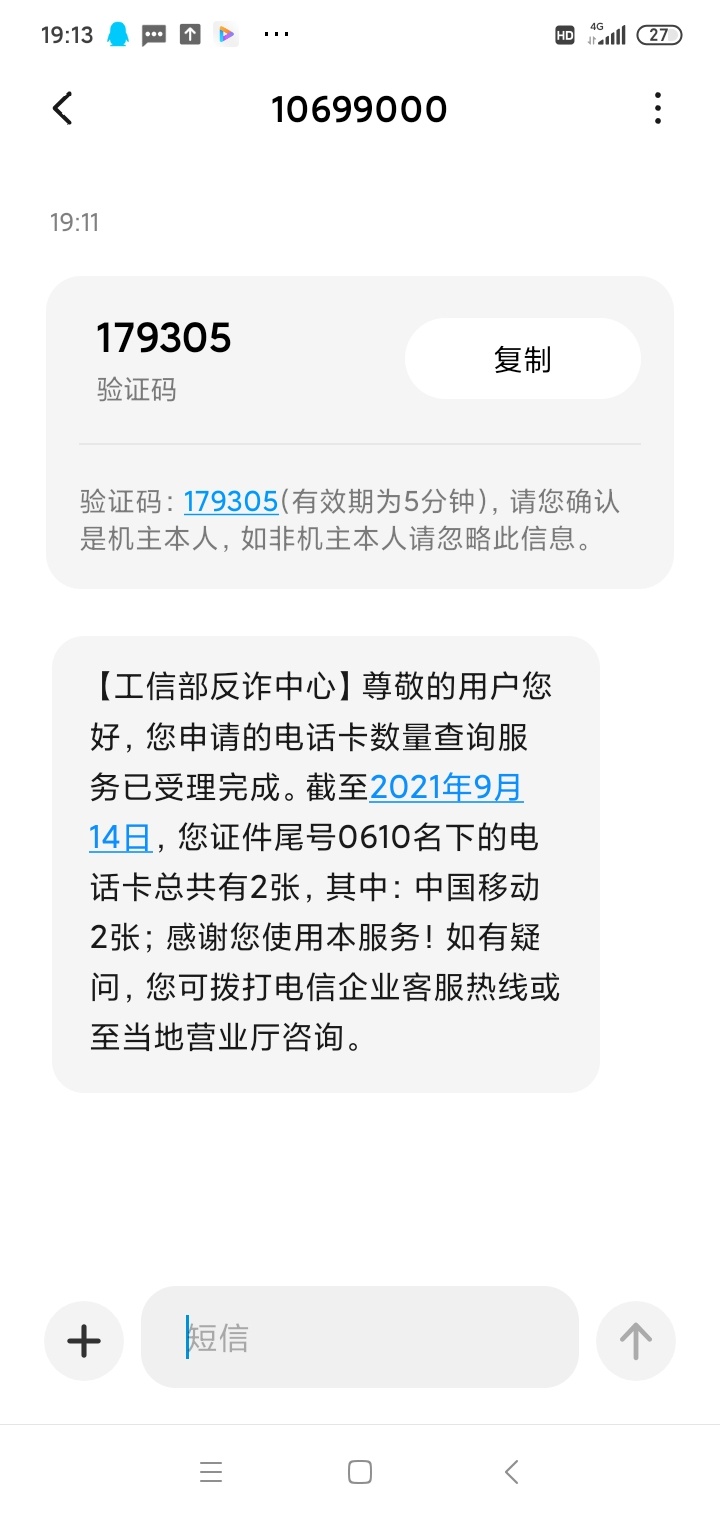 我记得之前做销售都办过不少移动联通电信卡，没想到现在才两张，老哥们还是不要随便乱72 / 作者:狠ghji / 