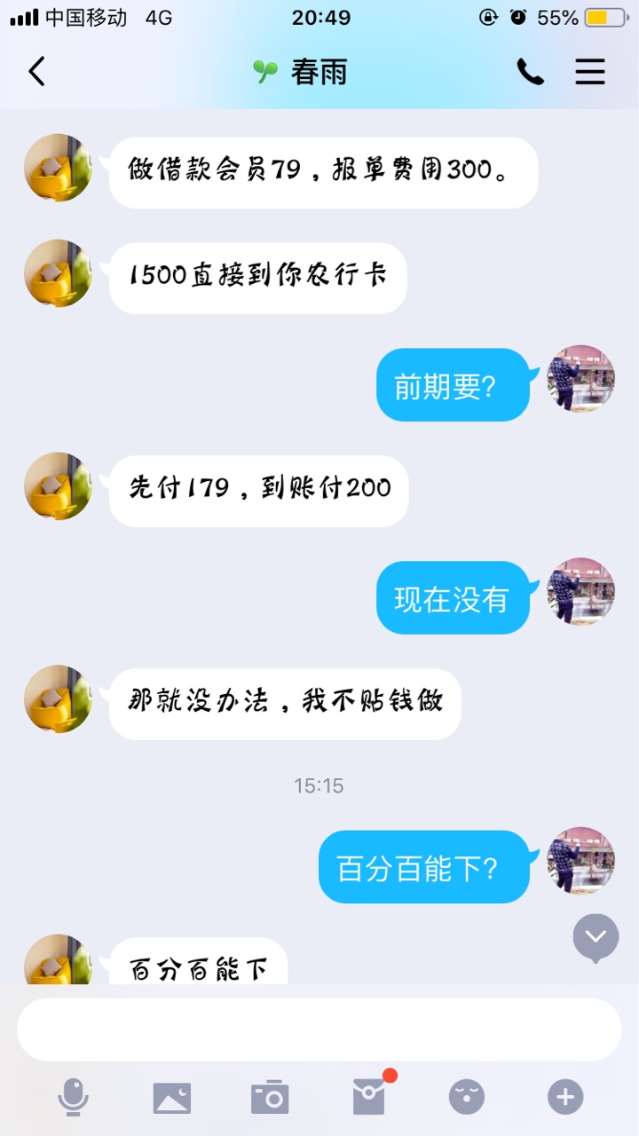 爱用商城，报备好像被骗了


83 / 作者:dyyfhh / 