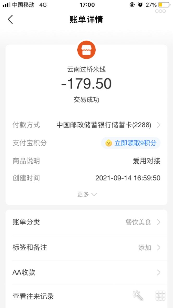 爱用商城，报备好像被骗了


98 / 作者:dyyfhh / 