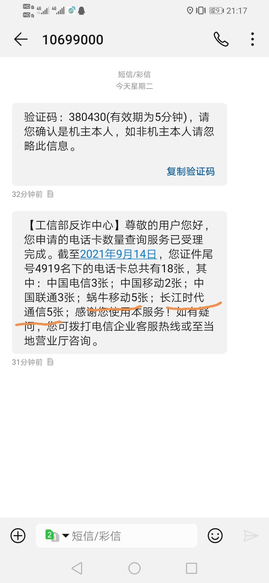 目前手里3张电信实卡，2张移动实卡，2张联通实卡，问题来了，多了1张联通，5张红豆和58 / 作者:达不六 / 
