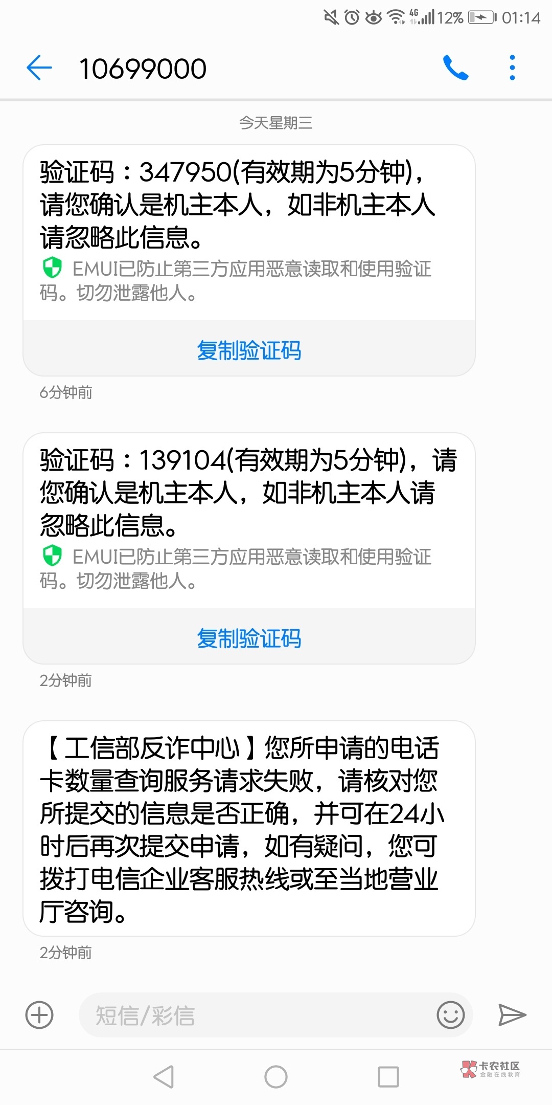 搞半天支付宝和工信微保也能一证通查，白白注册了个星美通信，查了三次都是查询失败…25 / 作者:踩着WIFI冲浪。 / 