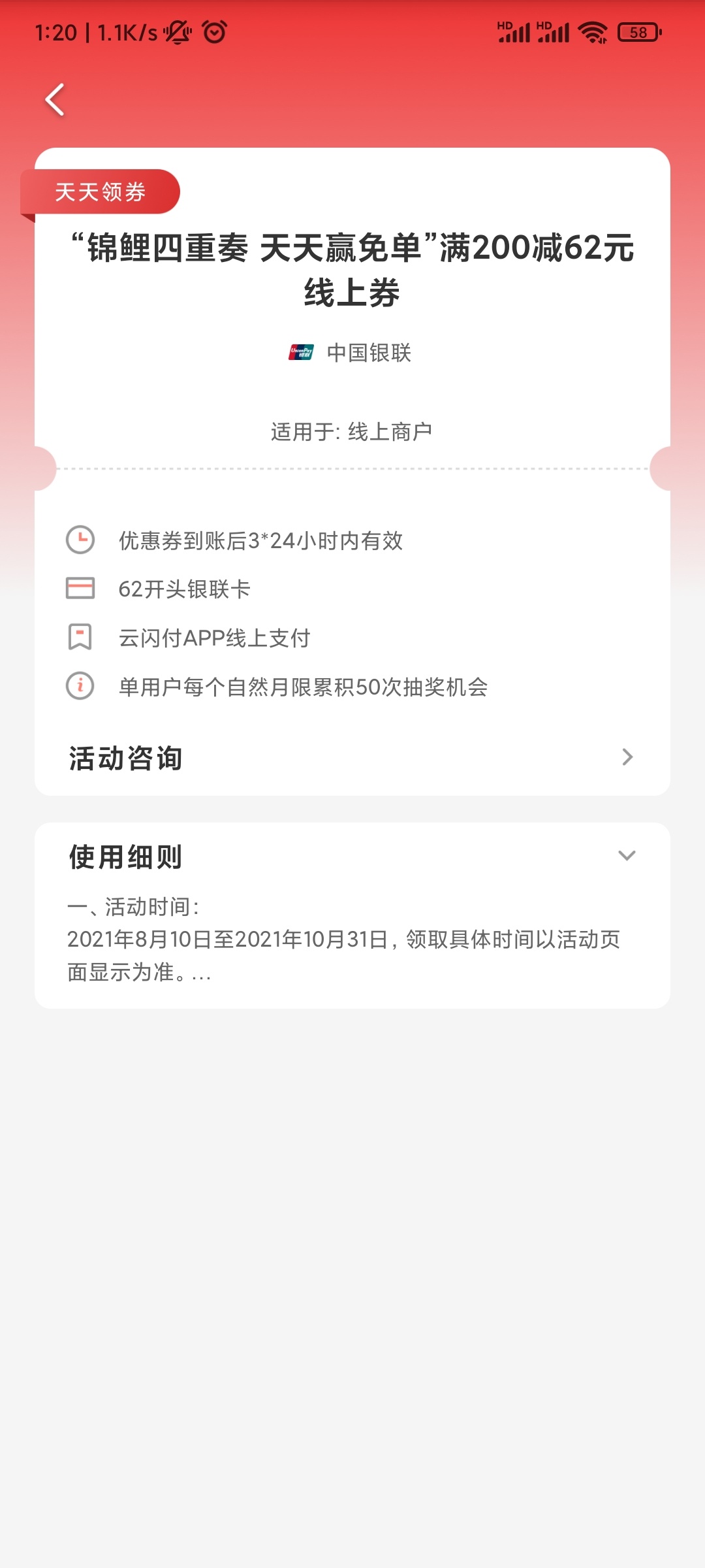 线上62券完全无损的，我说你们为什么自己不开淘宝店？线下的还要等一天加微损。最爱线44 / 作者:jianzoz / 