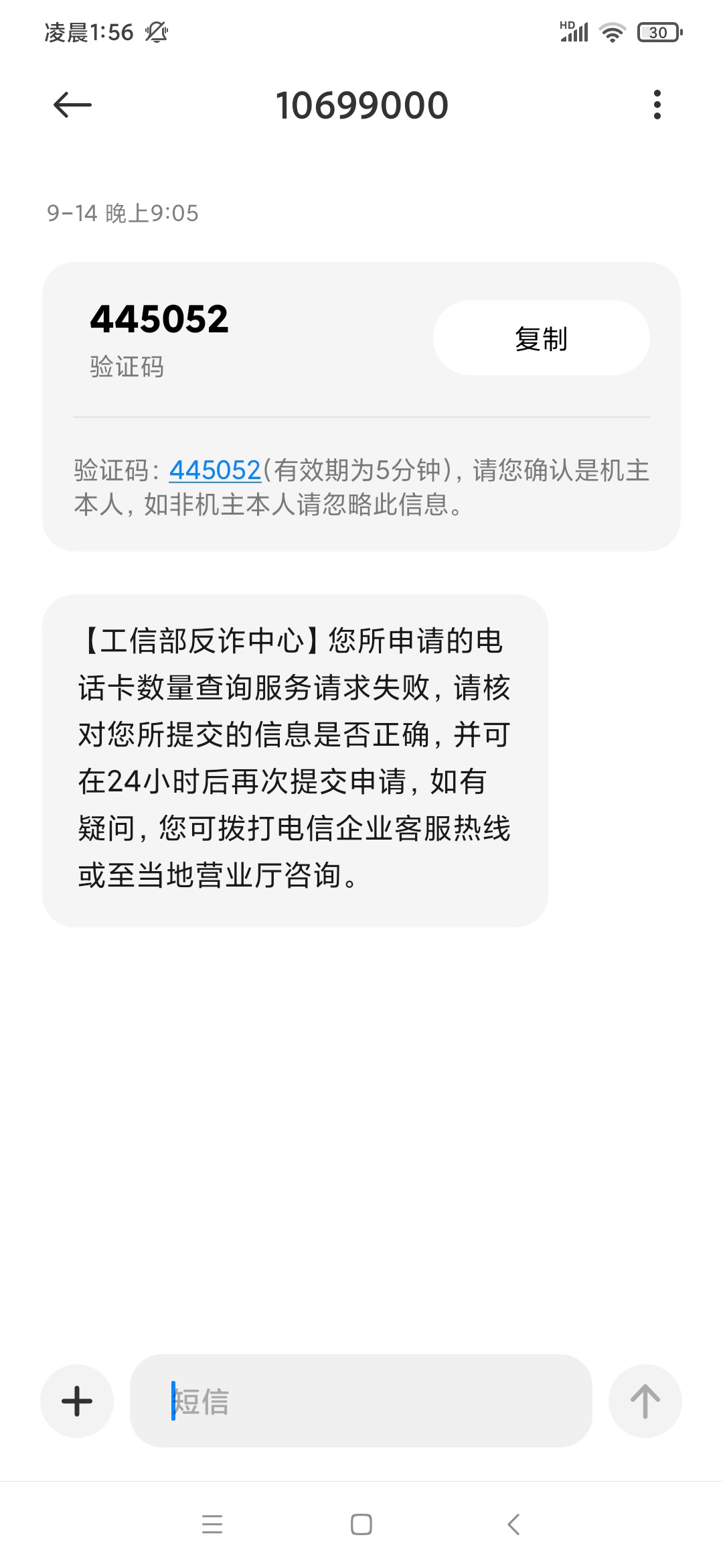 搞半天支付宝和工信微保也能一证通查，白白注册了个星美通信，查了三次都是查询失败…46 / 作者:狗文哥 / 