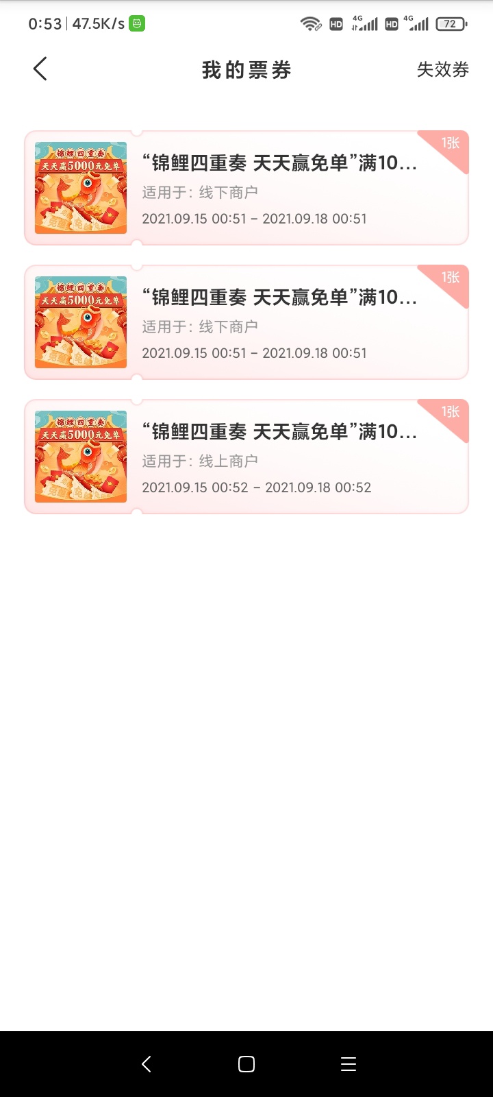 求助，云闪付活体检测失败什么情况？换了设备，那个手机前置摄像头有点次，扫脸几次没29 / 作者:网吧难民 / 