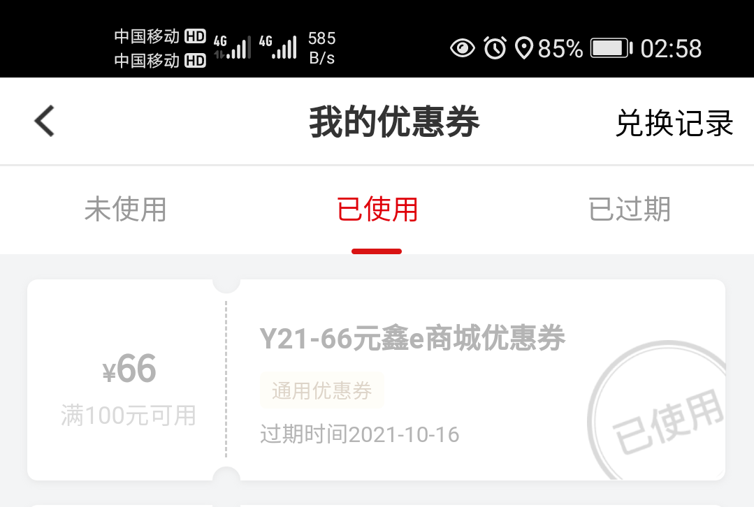 南京银行9月12日参加过升级活动的别忘了去抽奖（亲测大水）
不想充值话费的可以在商城6 / 作者:335230376 / 