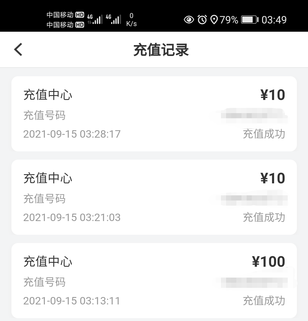 南京银行9月12日参加过升级活动的别忘了去抽奖（亲测大水）
不想充值话费的可以在商城62 / 作者:335230376 / 