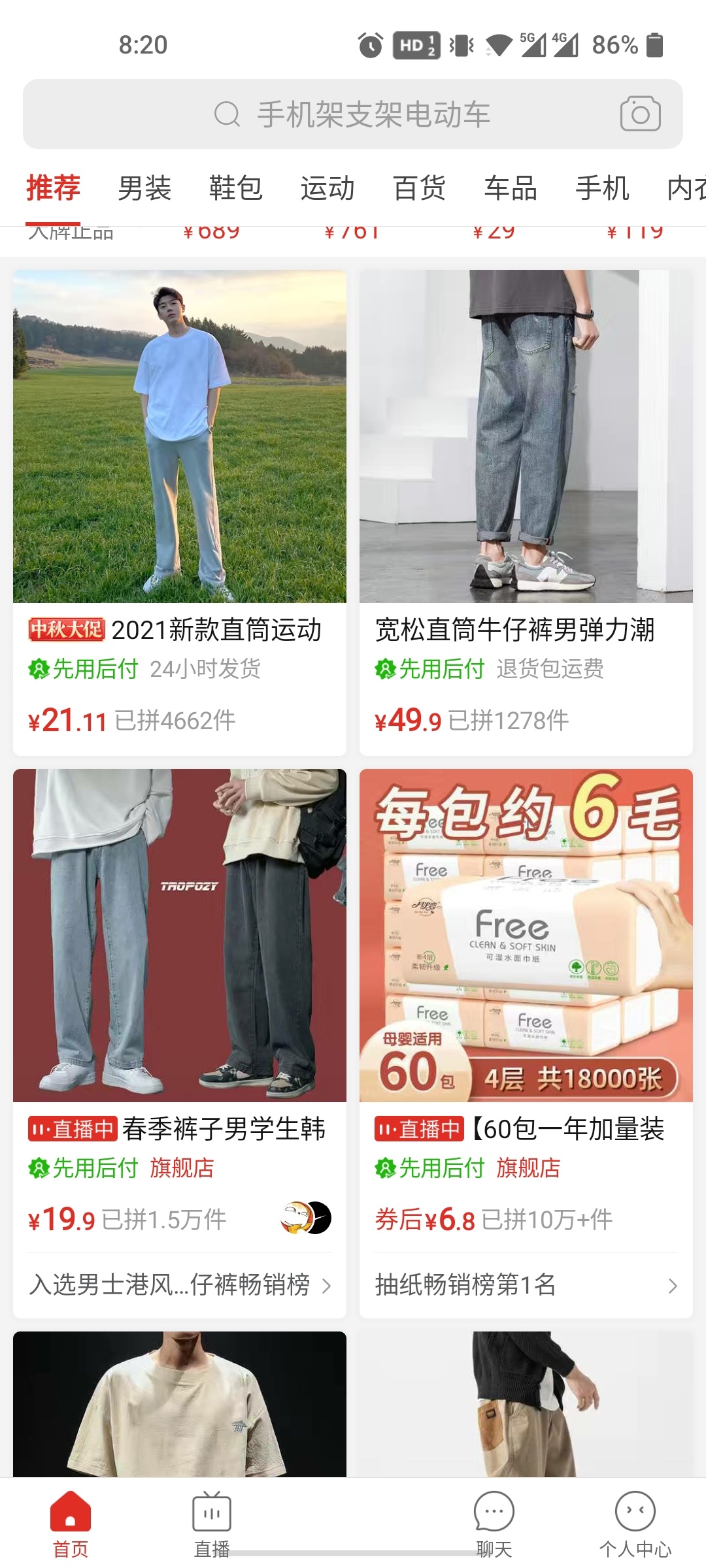 拼夕夕在哪里看额度的，怎么T出来
来个真老哥说一下

21 / 作者:ii15816226997 / 