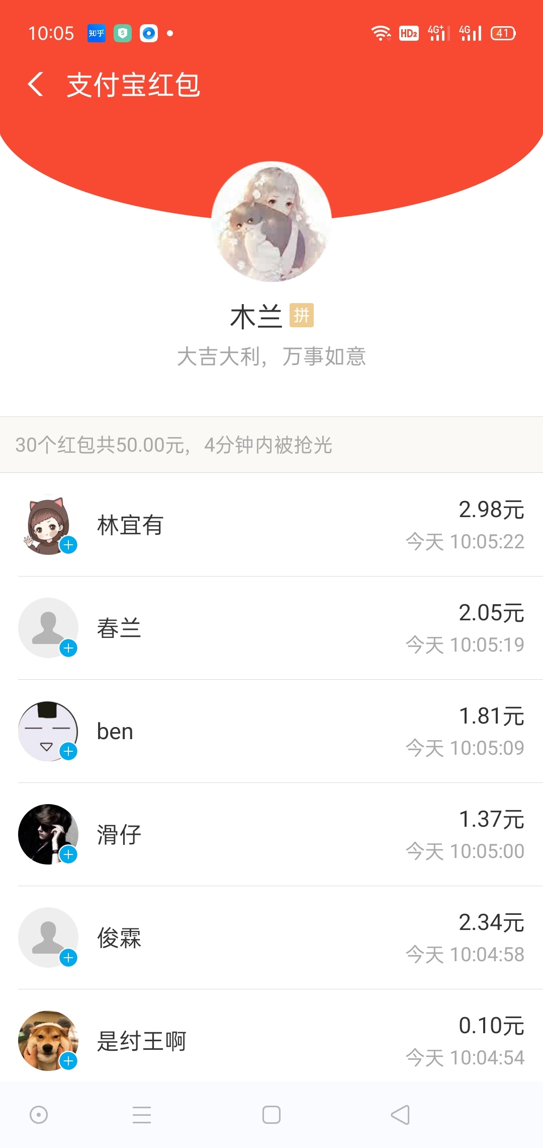 口令红包来了

34 / 作者:34920630发财 / 