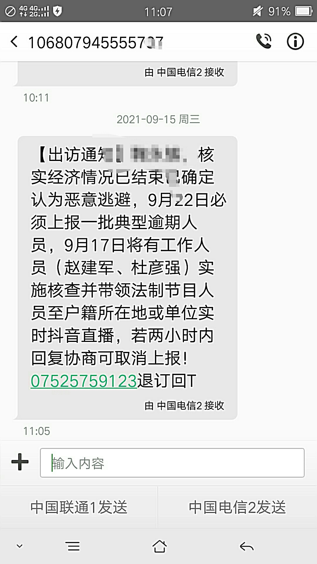 老哥们大事不好了  
这是真的假的  
小赢的

73 / 作者:桂林我p / 