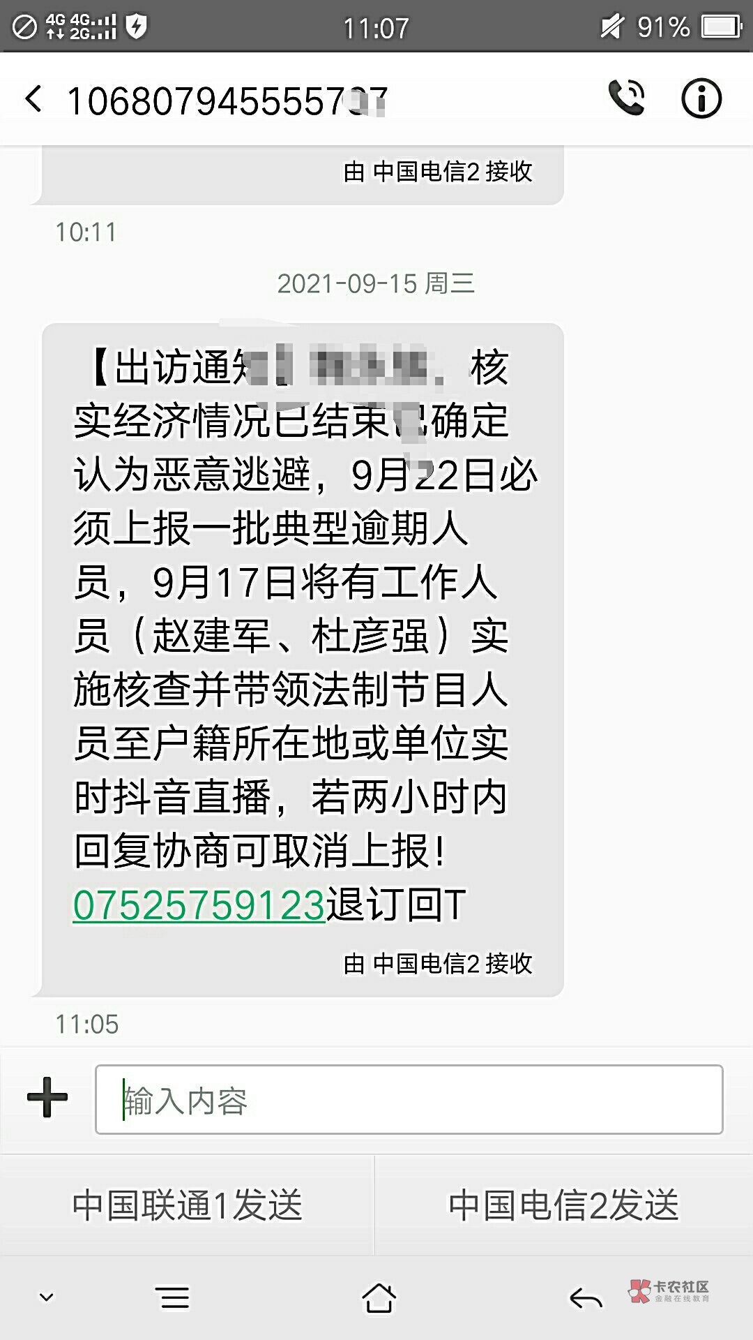 老哥们大事不好了  
这是真的假的  
小赢的

47 / 作者:桂林我p / 