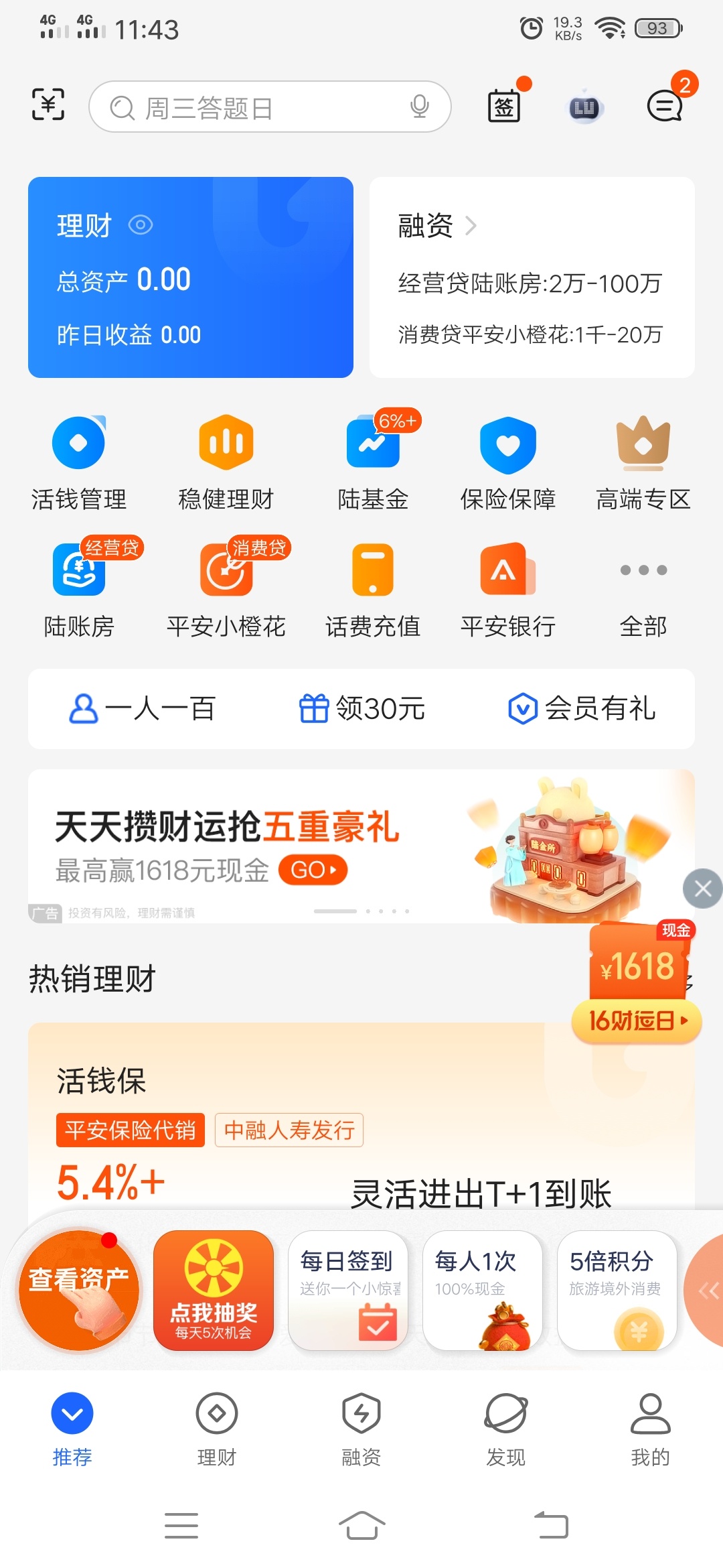 陆金所没了啊

27 / 作者:司空华 / 