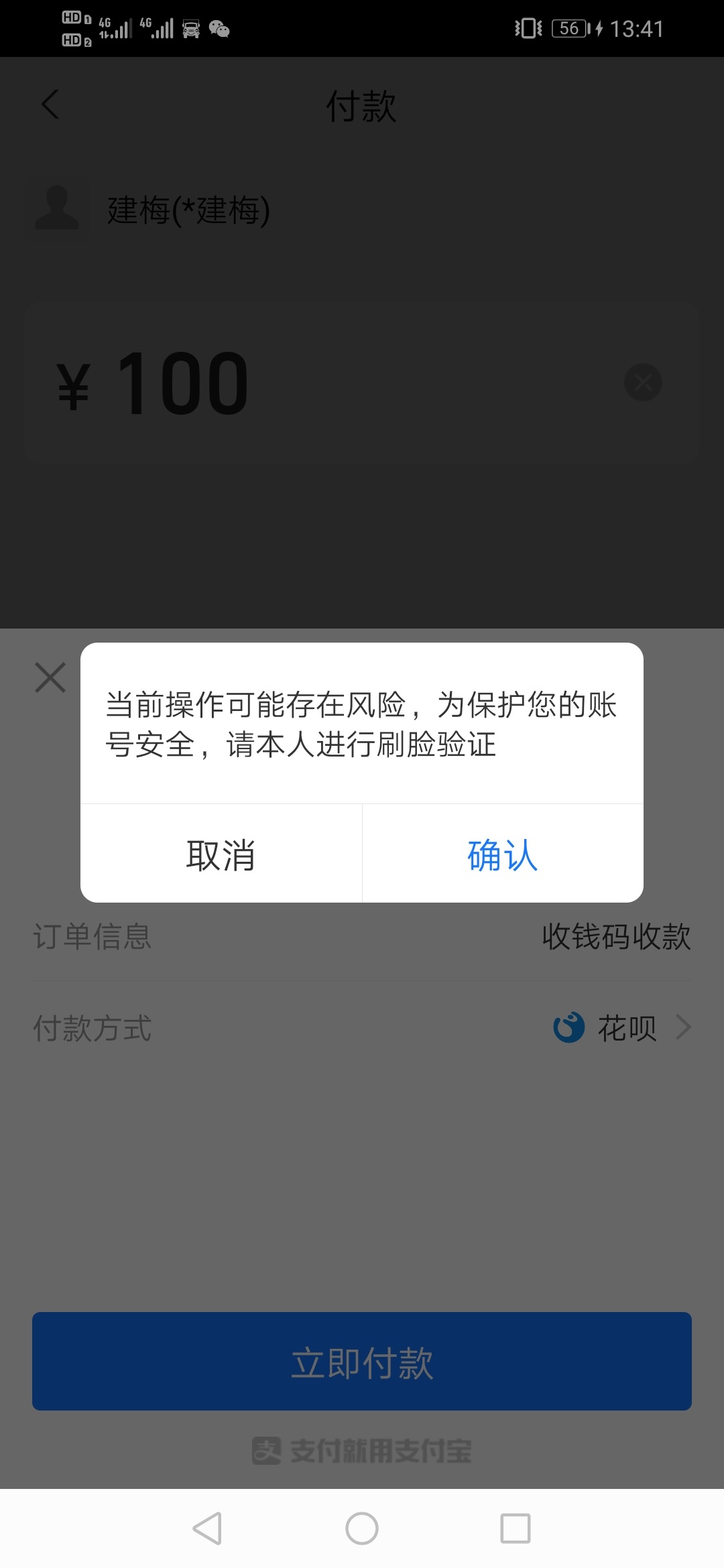 老哥们，这种情况有解么？这是触发风控了？必须人脸解除？每次还进去立马T出来了，这98 / 作者:达不六 / 