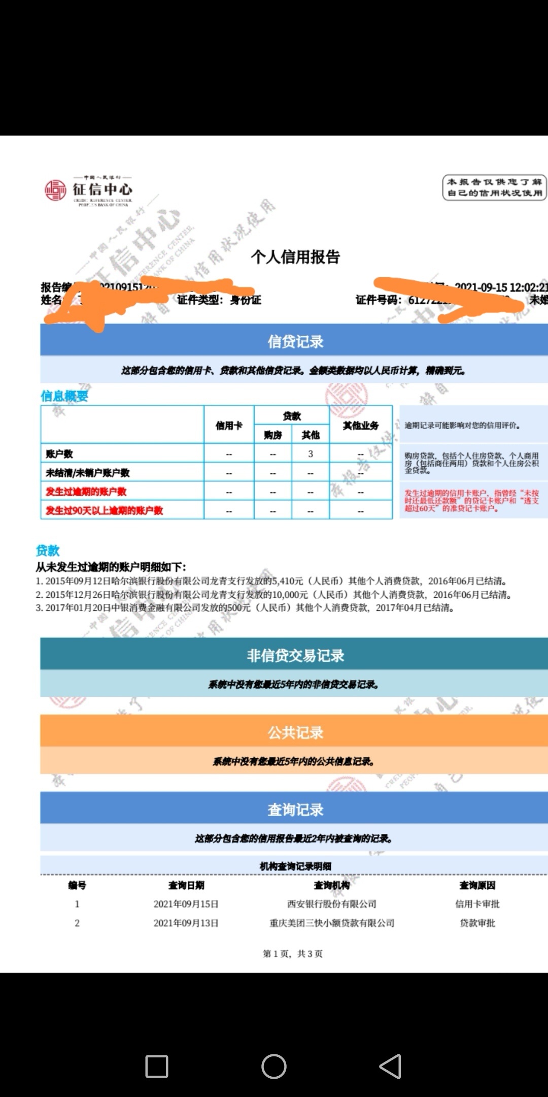 老哥们，信用卡能下吗


1 / 作者:凯凯比 / 